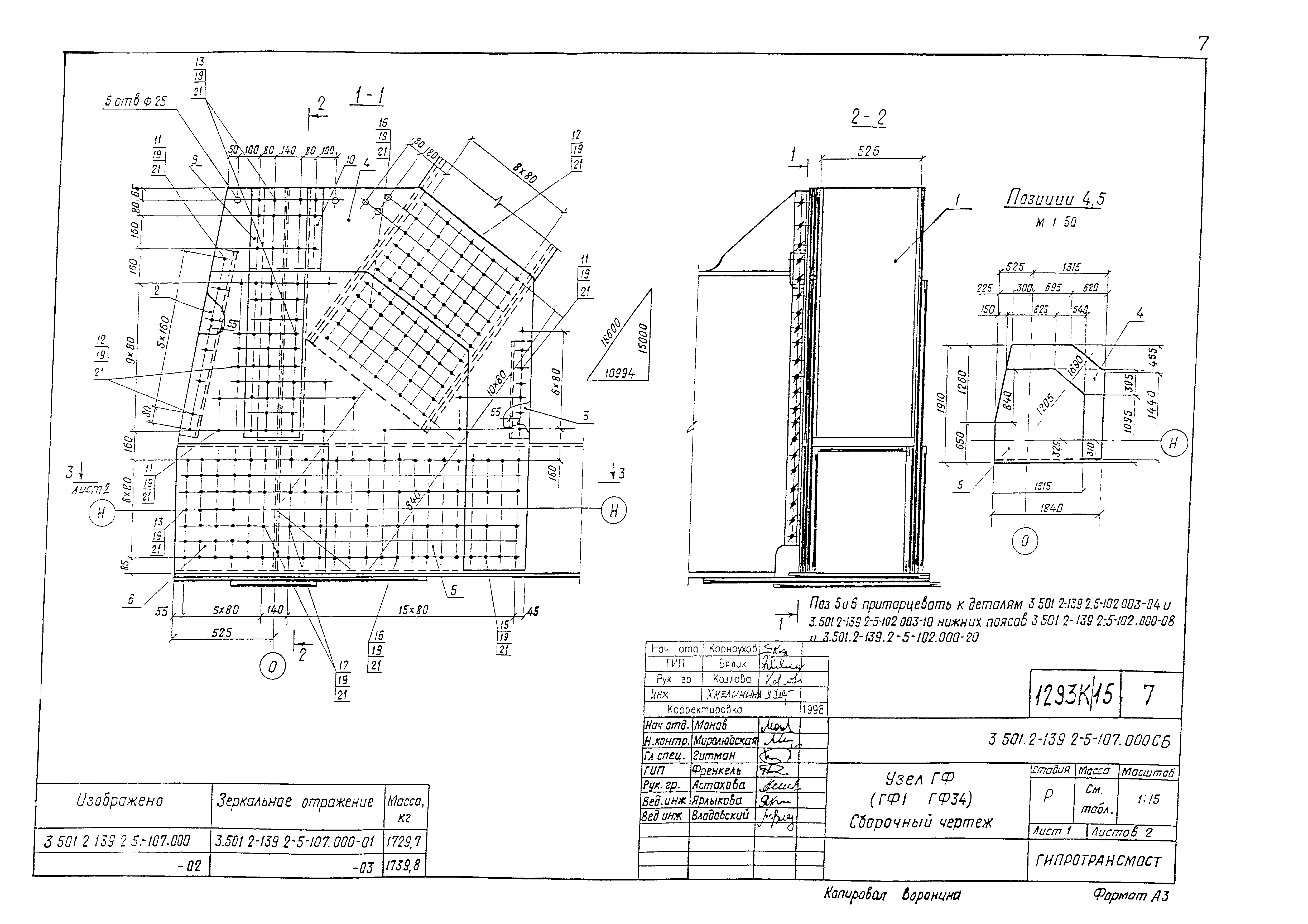 Серия 3.501.2-139