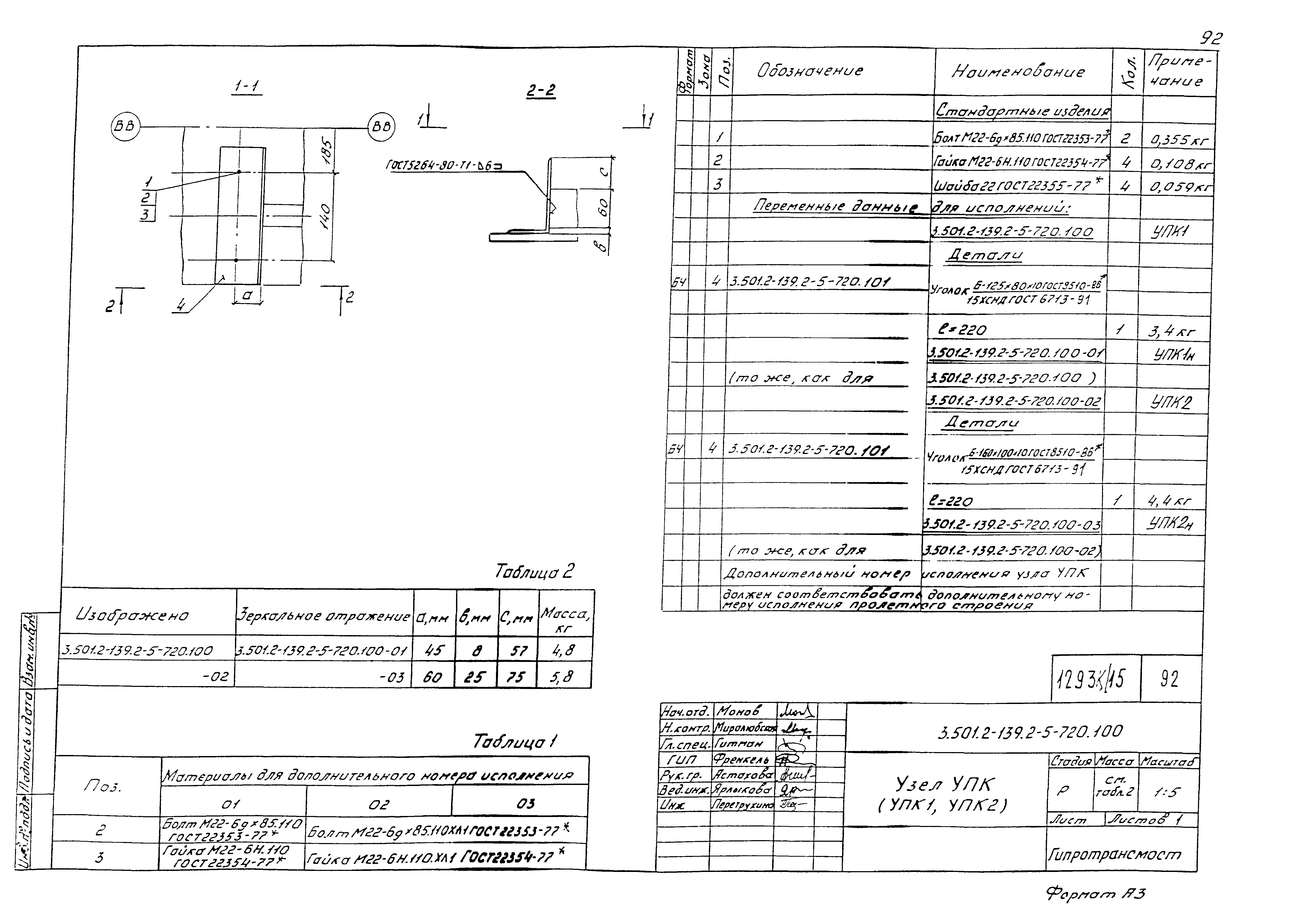 Серия 3.501.2-139