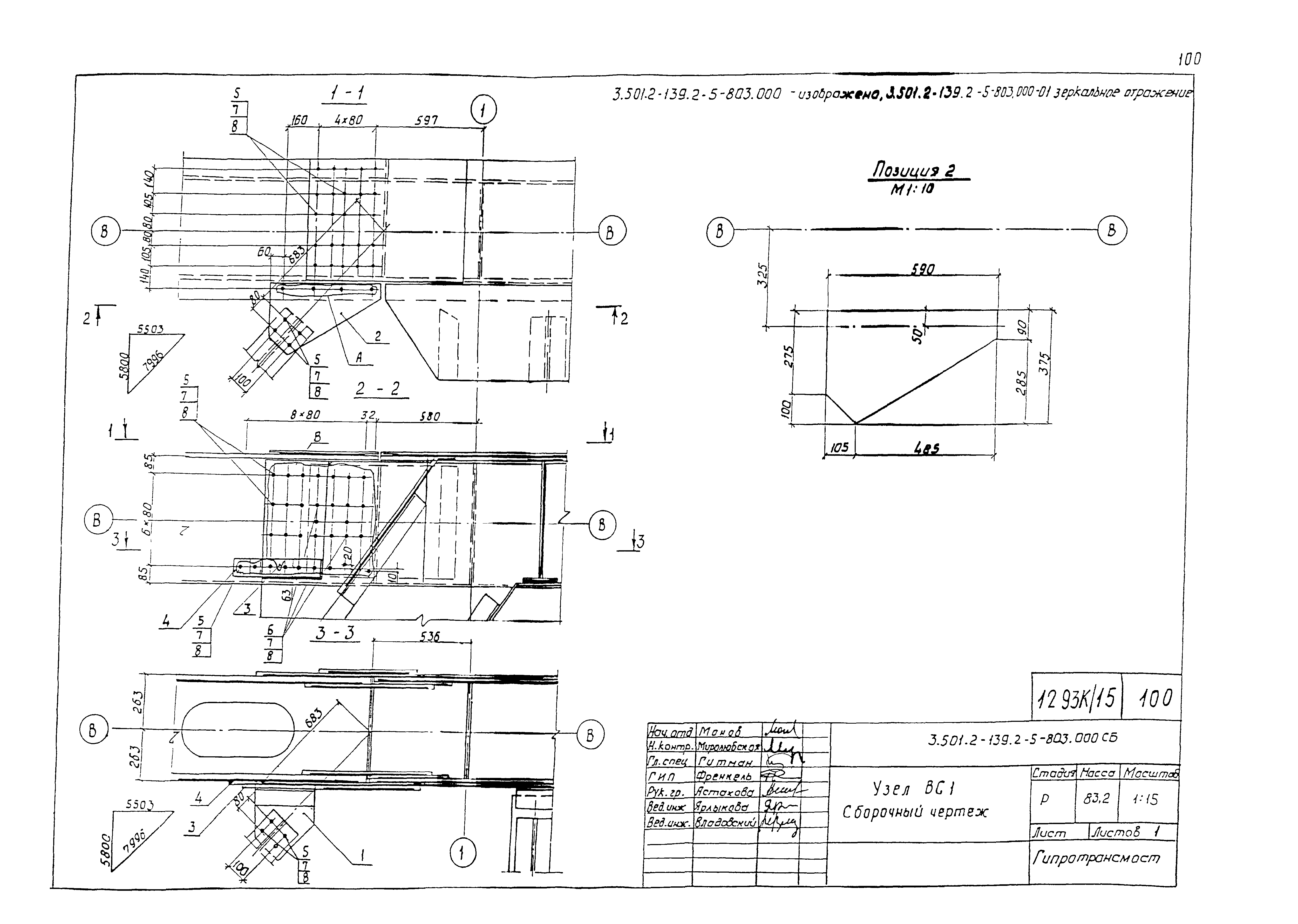 Серия 3.501.2-139