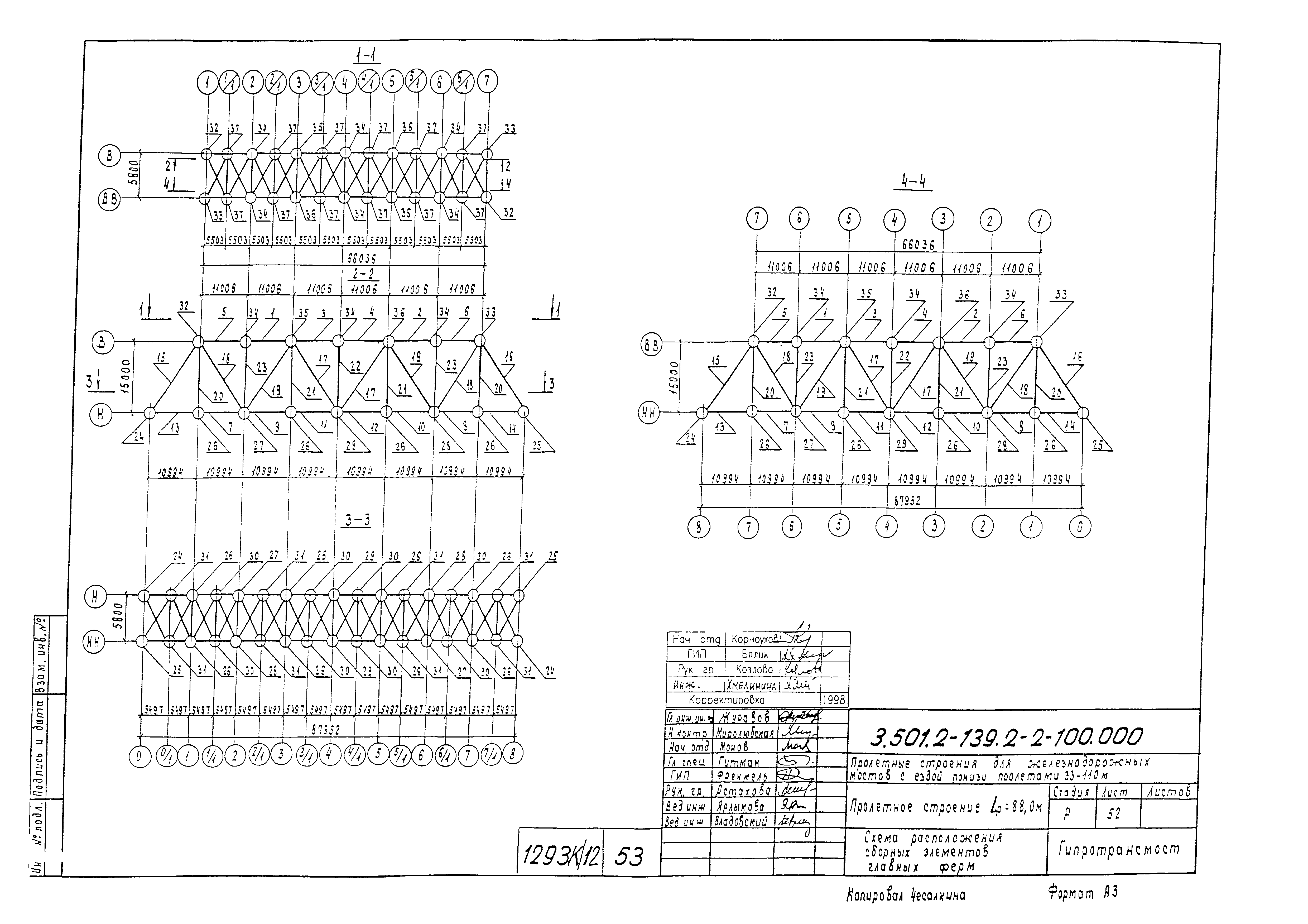 Серия 3.501.2-139