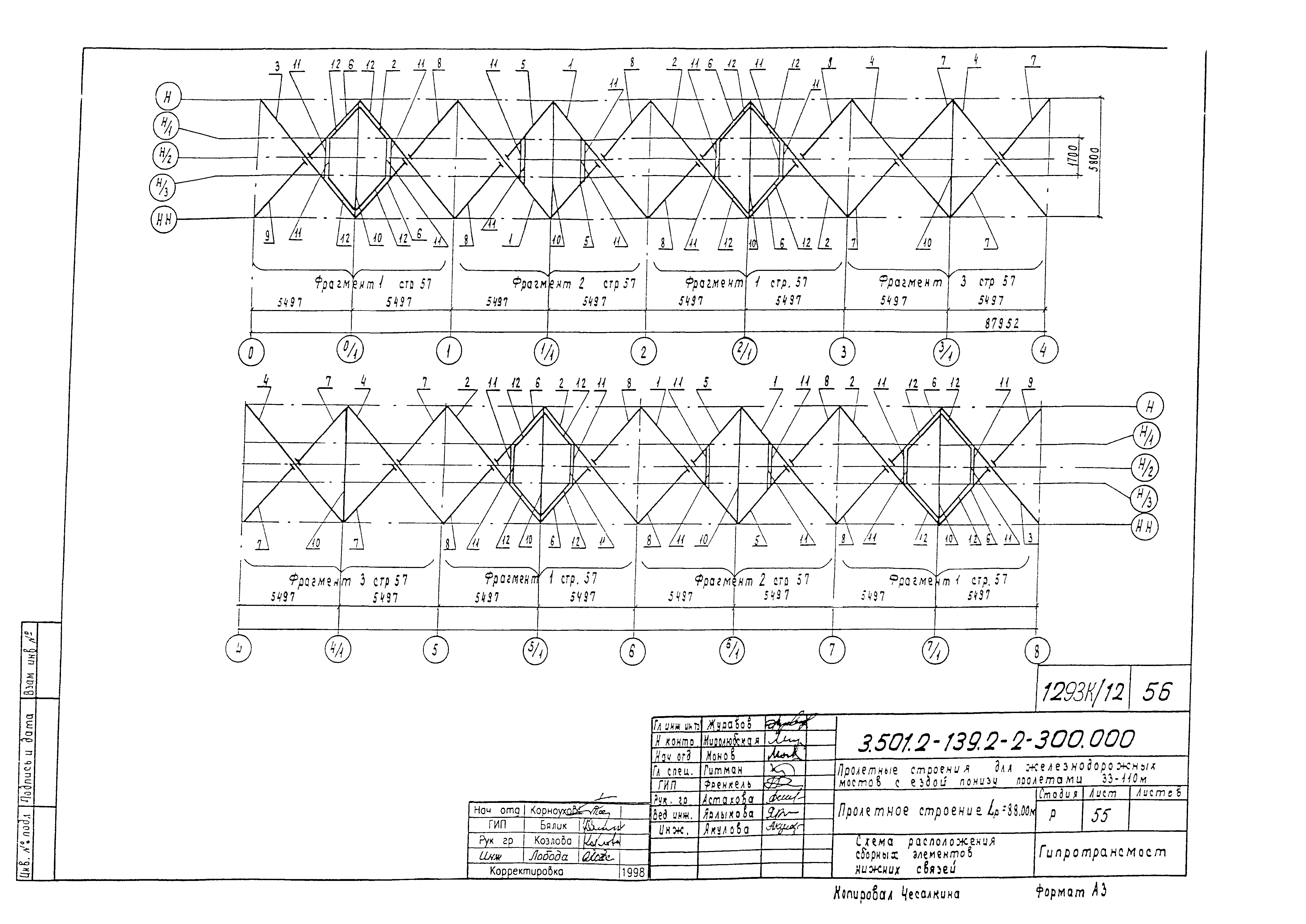 Серия 3.501.2-139