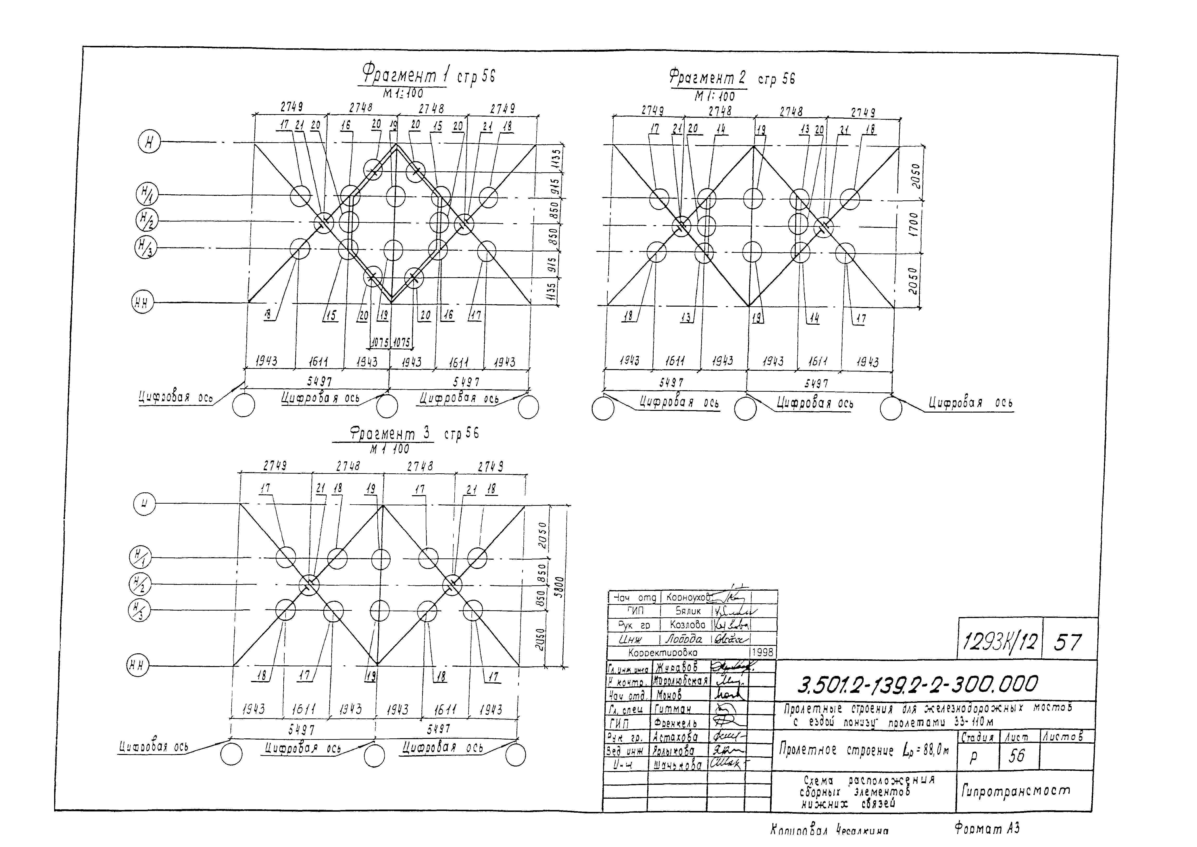 Серия 3.501.2-139