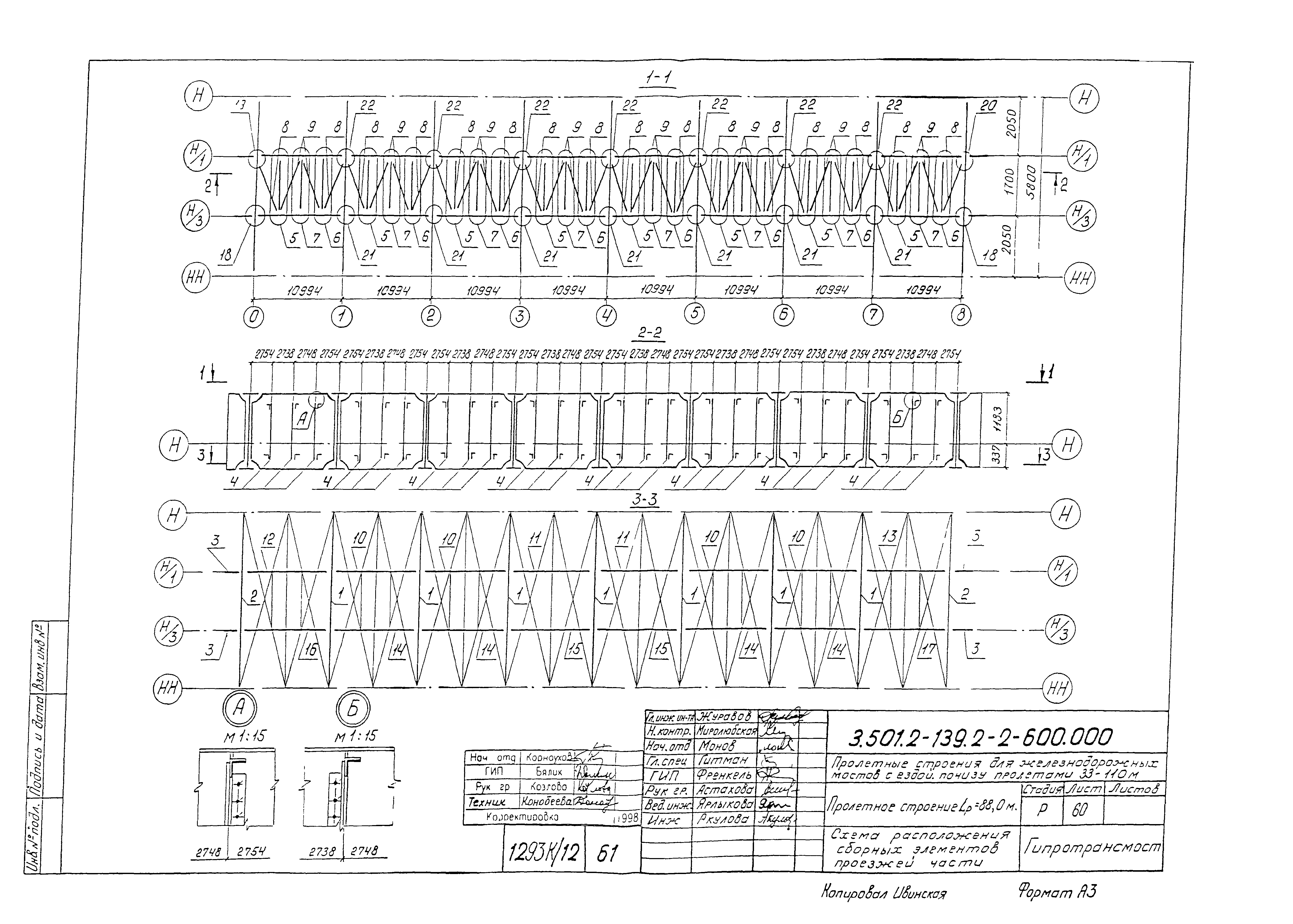 Серия 3.501.2-139