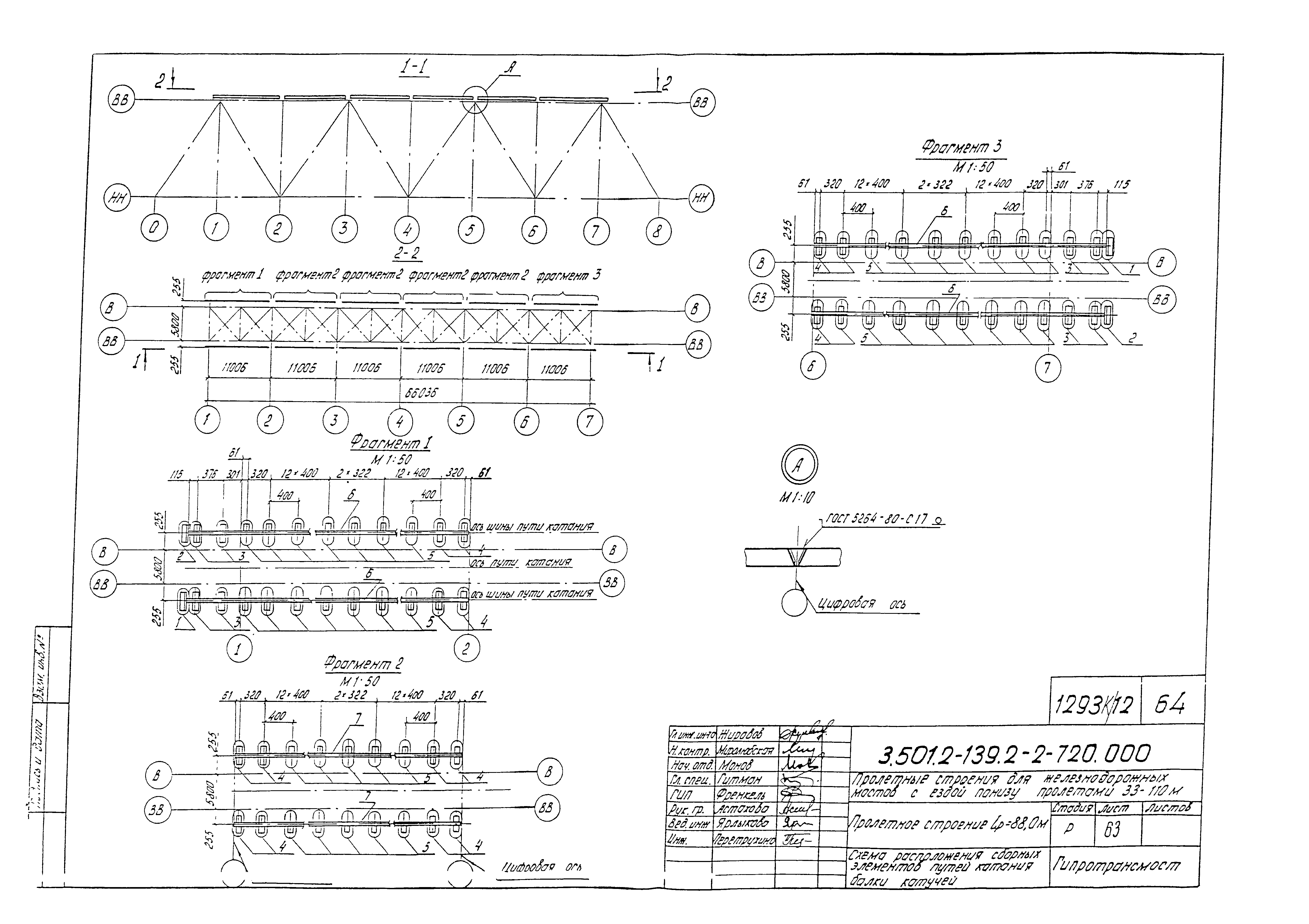 Серия 3.501.2-139