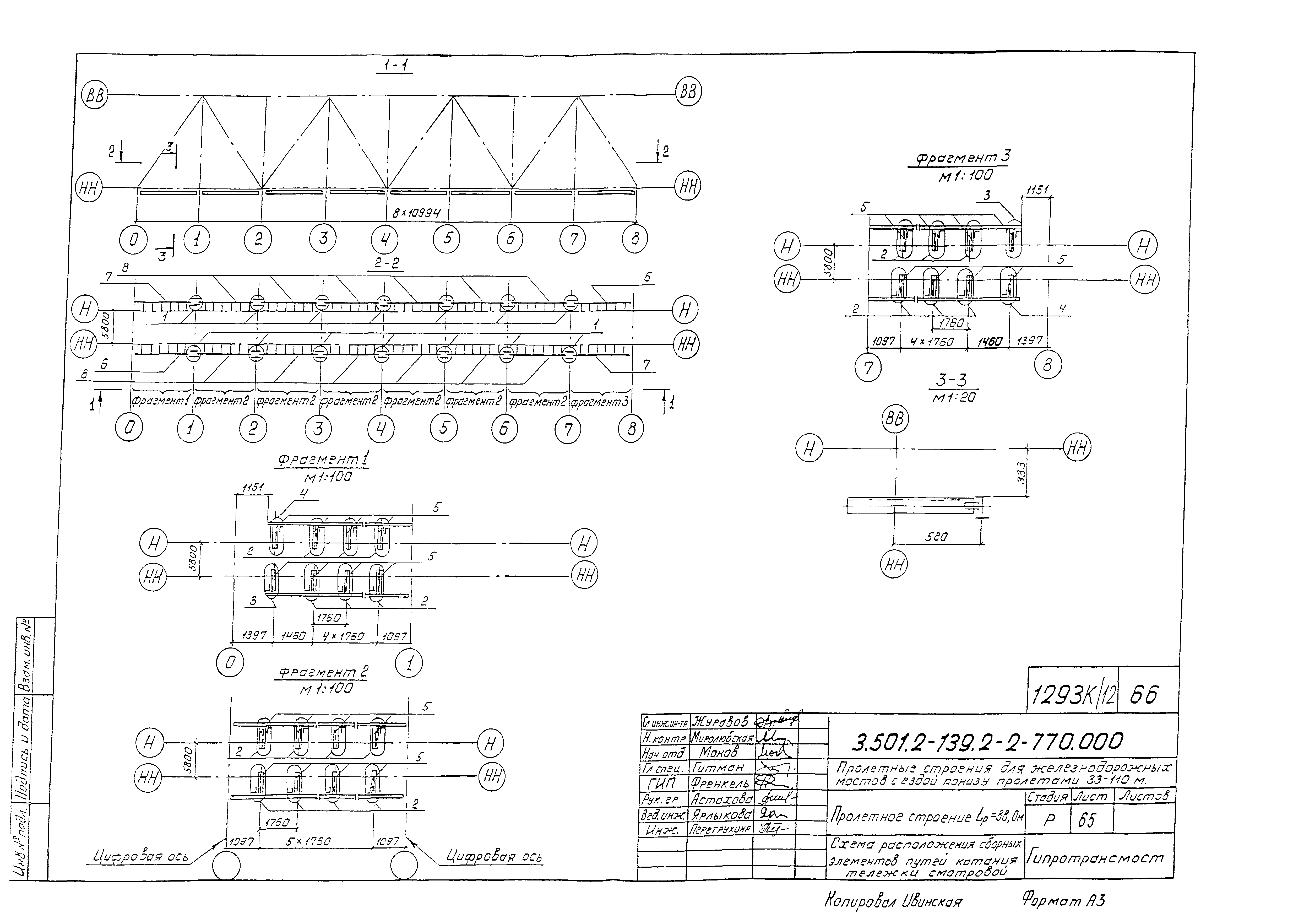 Серия 3.501.2-139