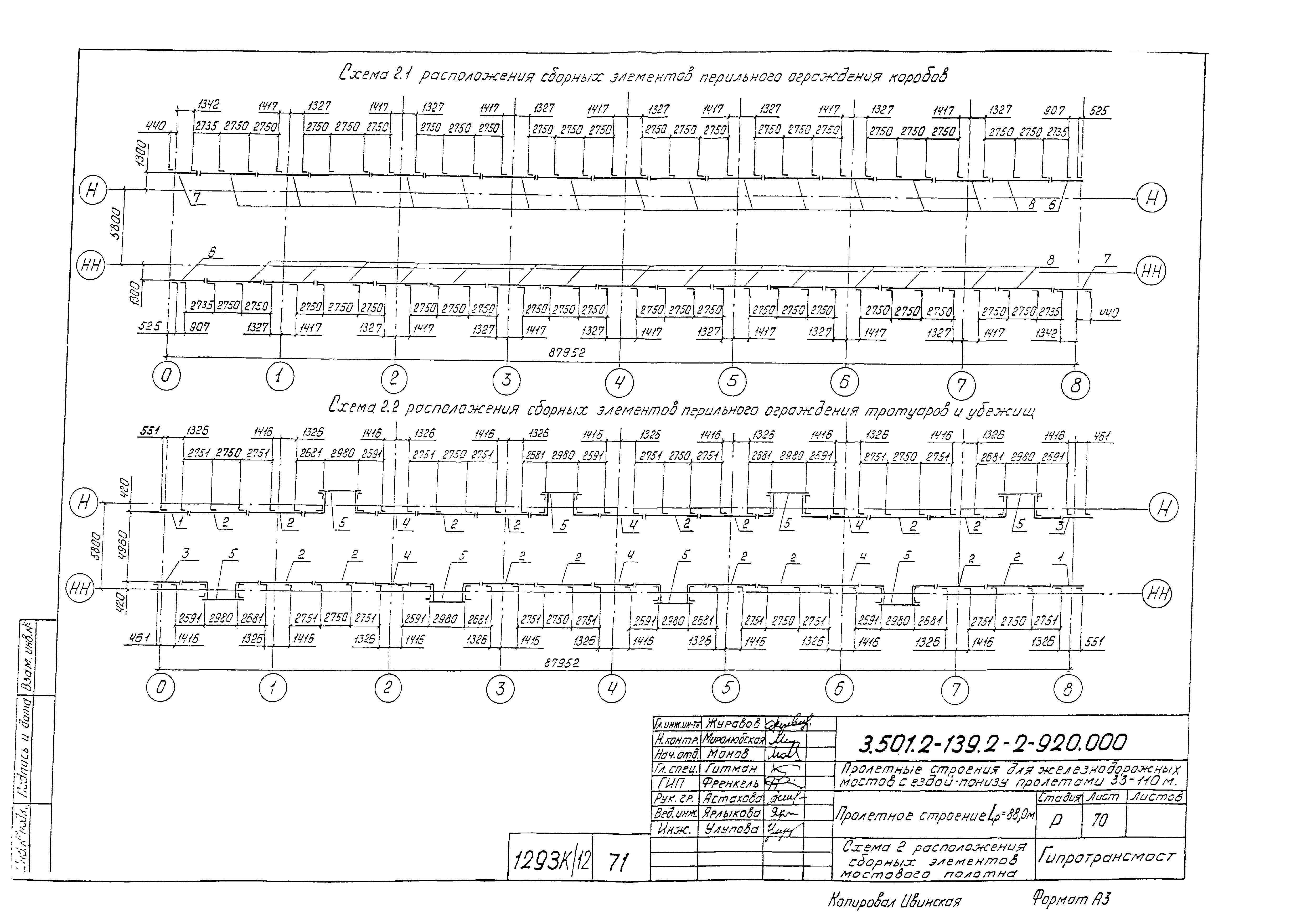 Серия 3.501.2-139