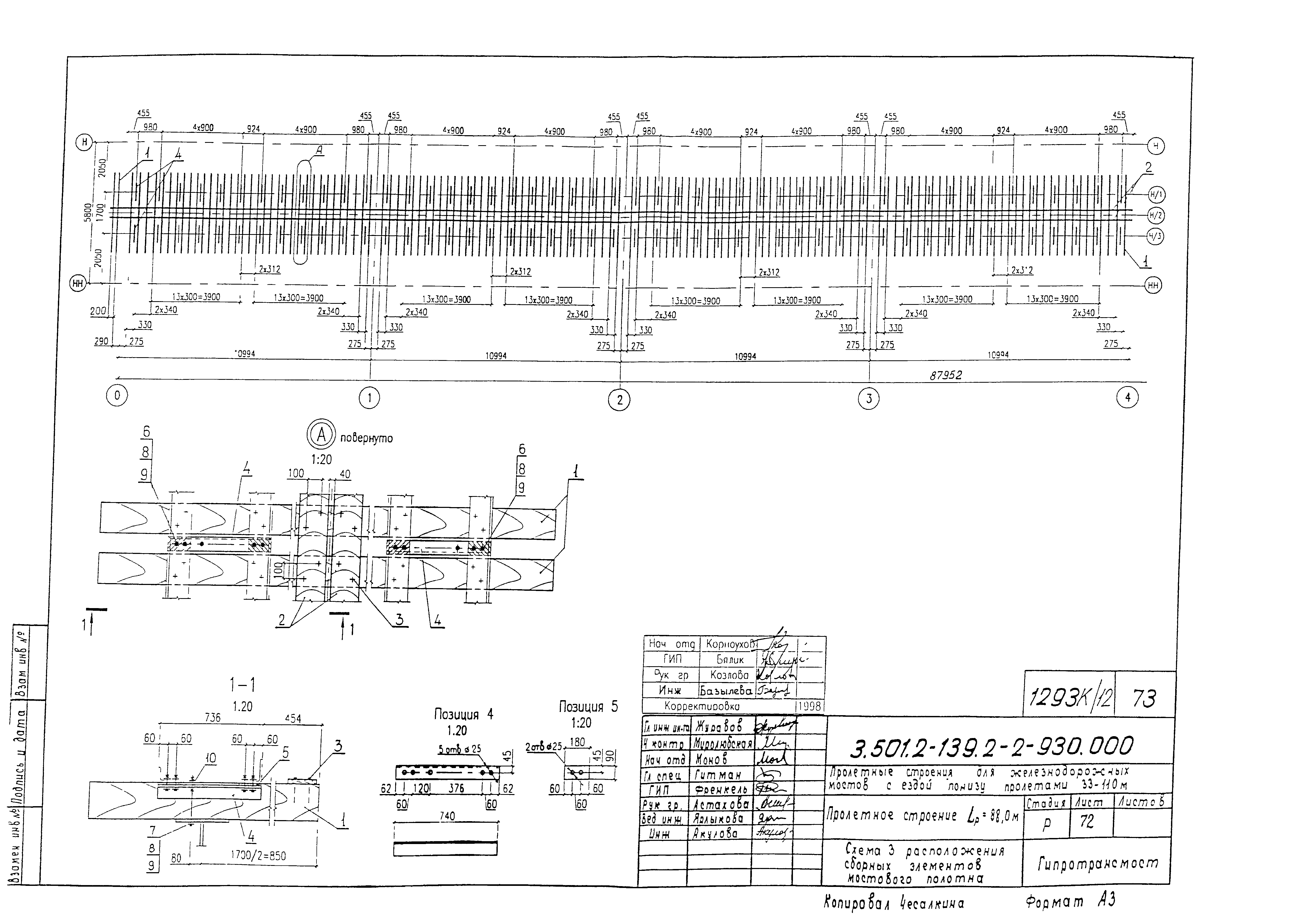 Серия 3.501.2-139