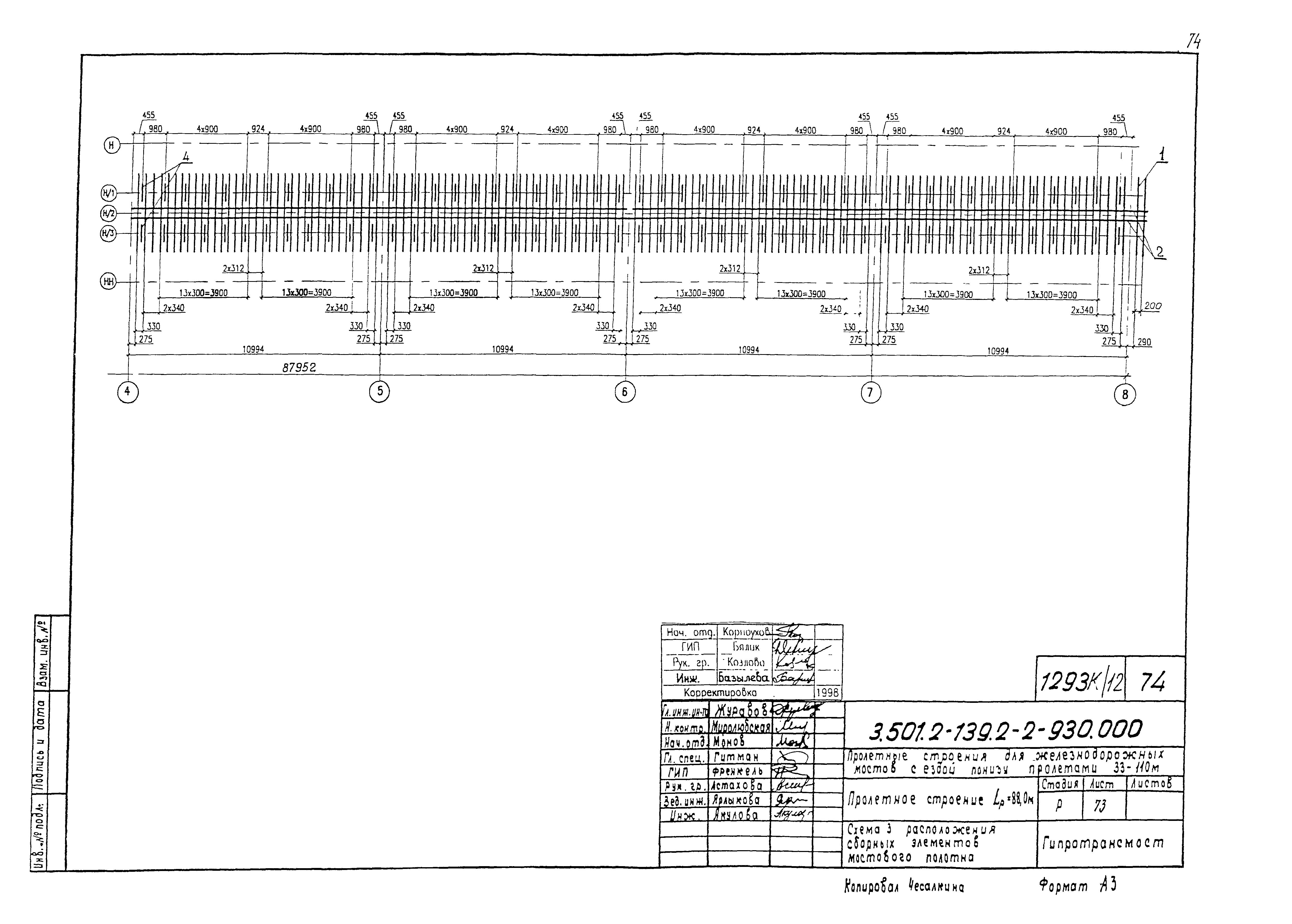 Серия 3.501.2-139