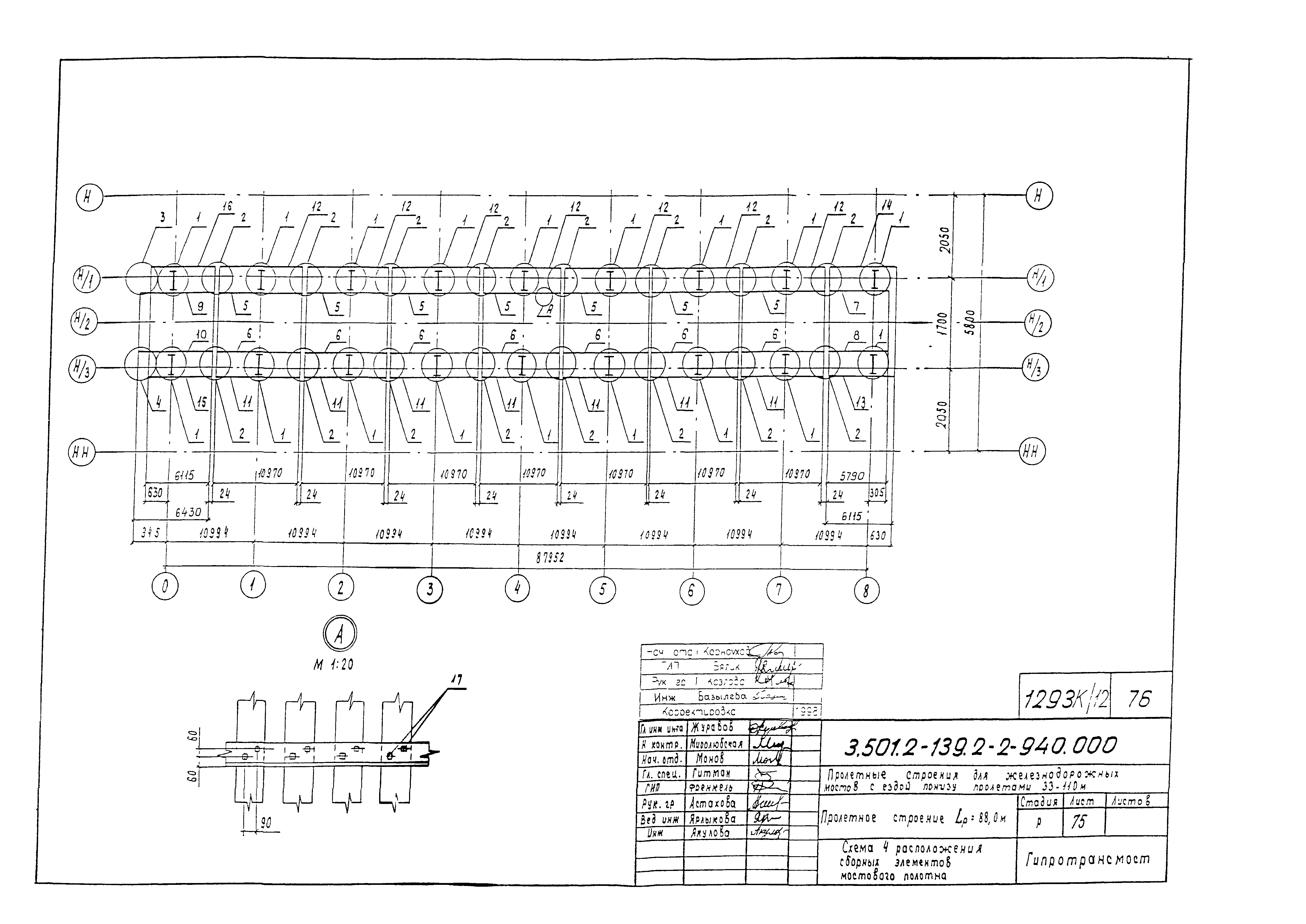 Серия 3.501.2-139