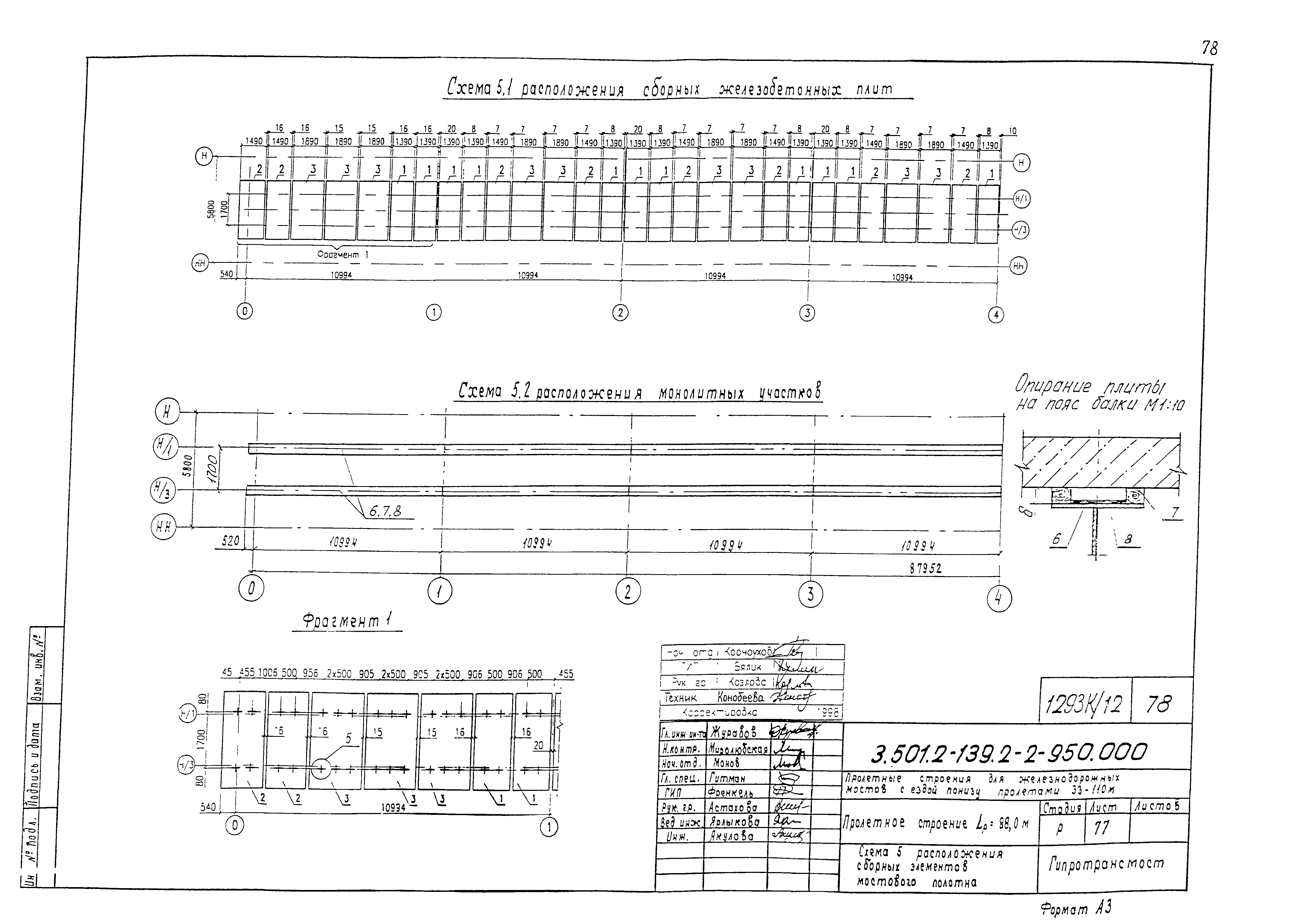 Серия 3.501.2-139