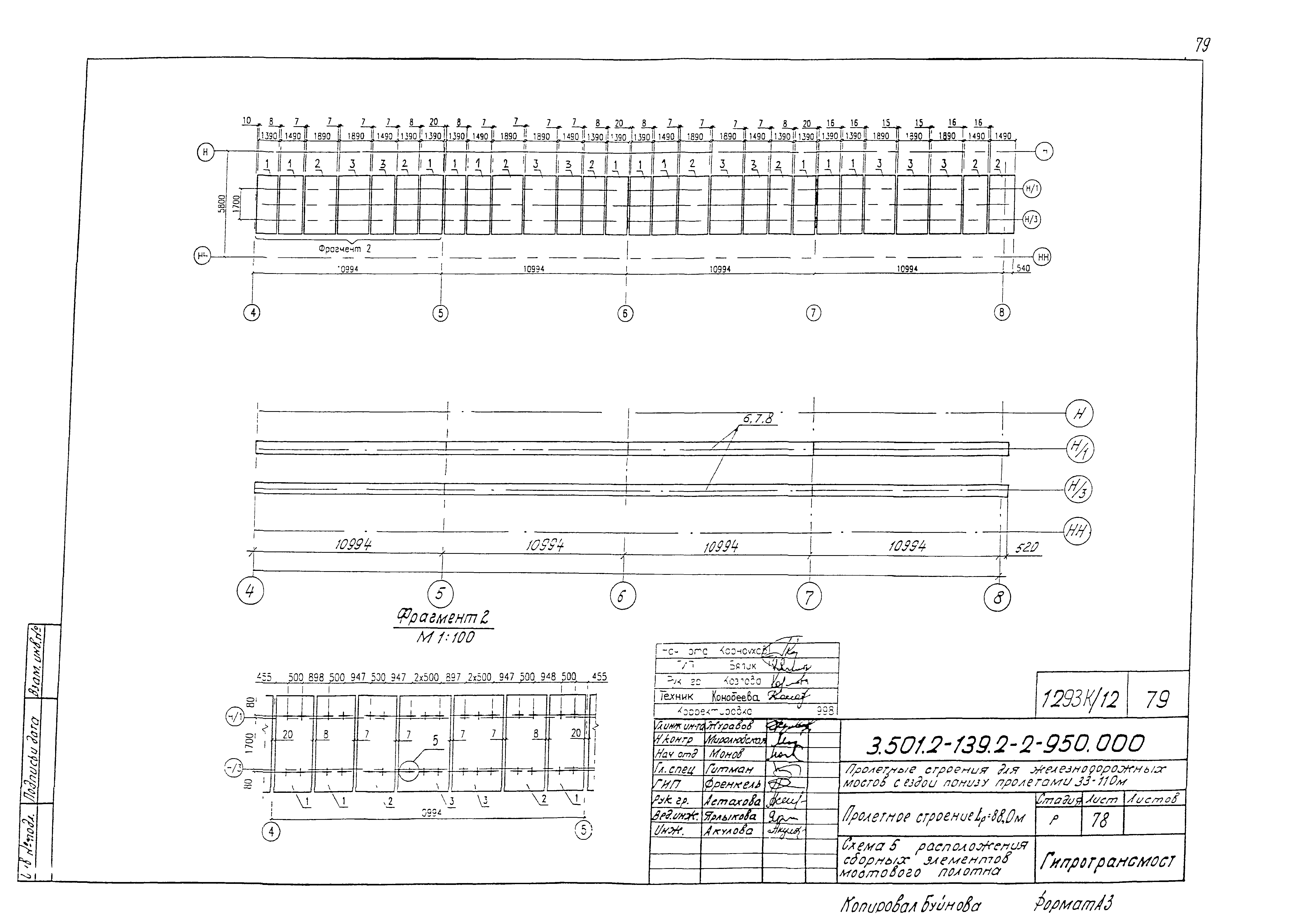 Серия 3.501.2-139