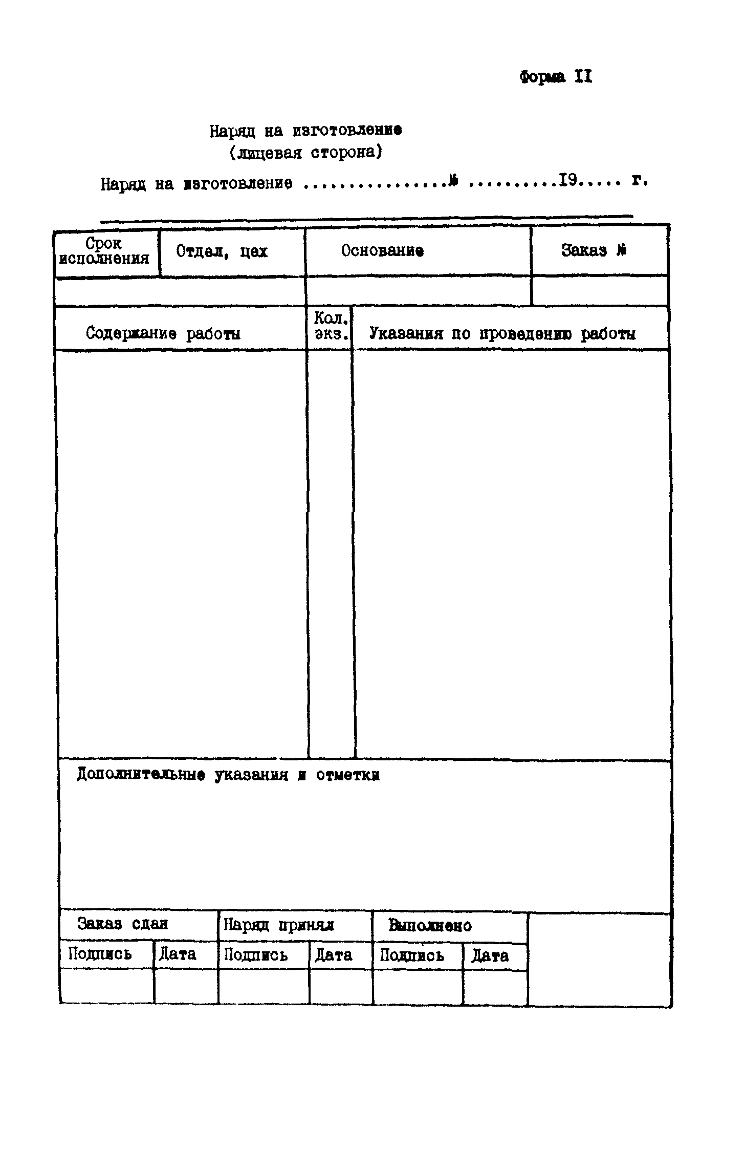 Р 50-54-91-88