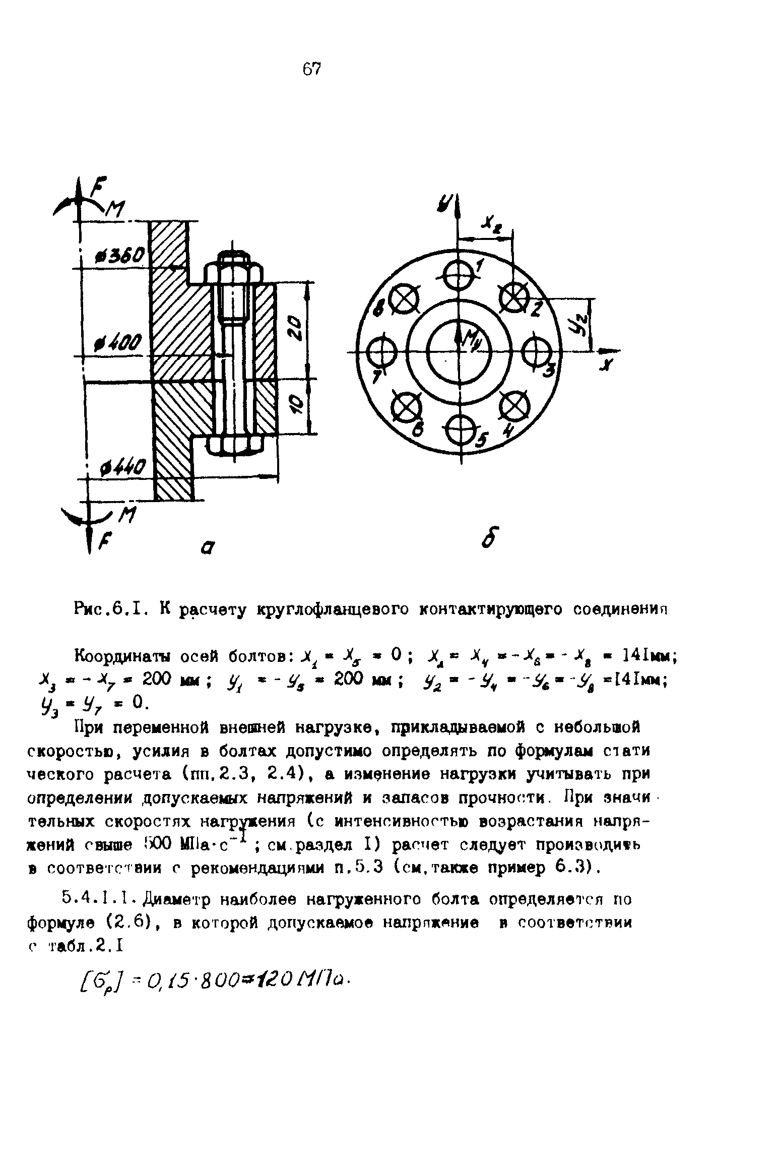 Р 50-54-90-88