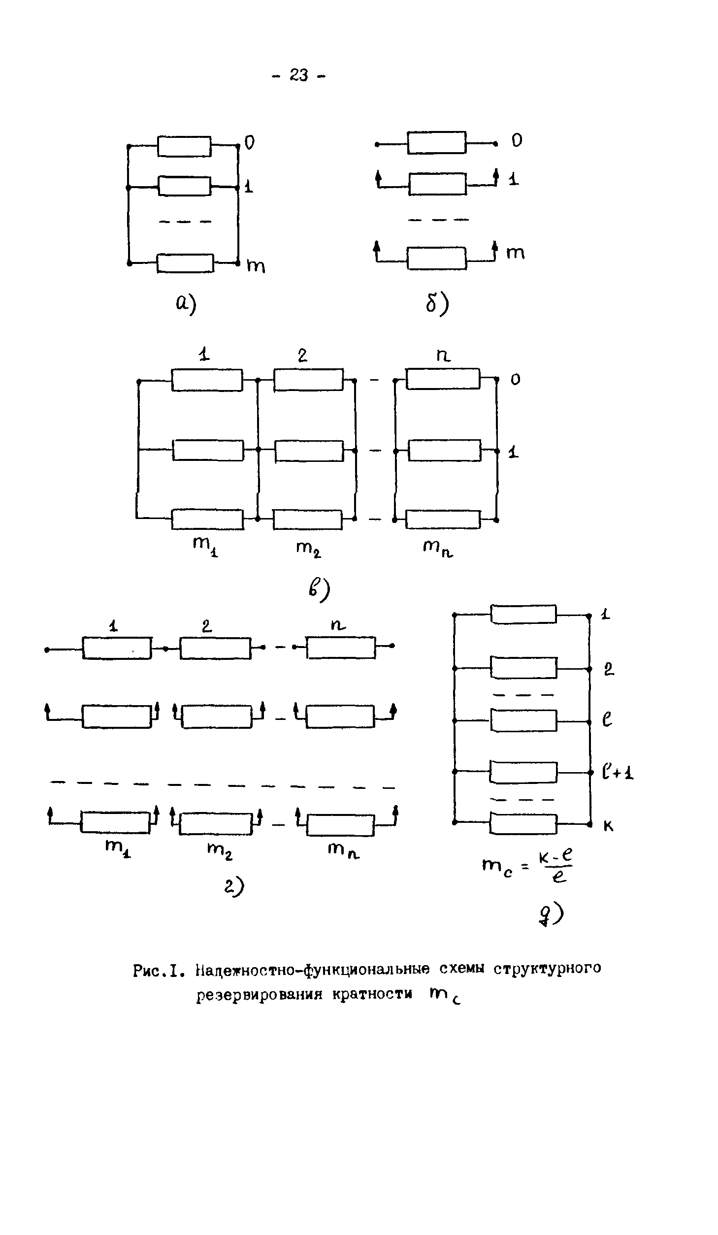 Р 50-54-82-88