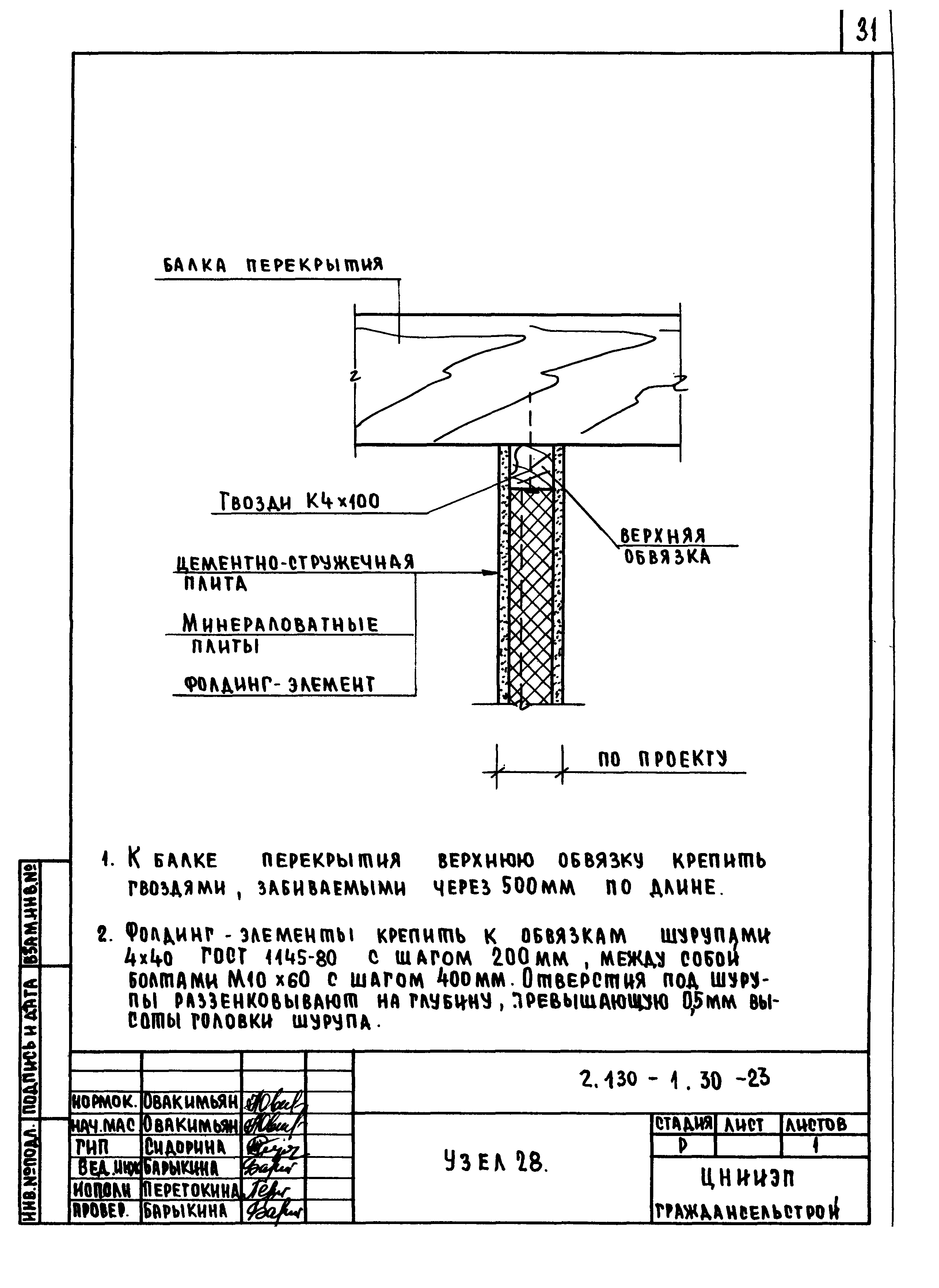 Серия 2.130-1