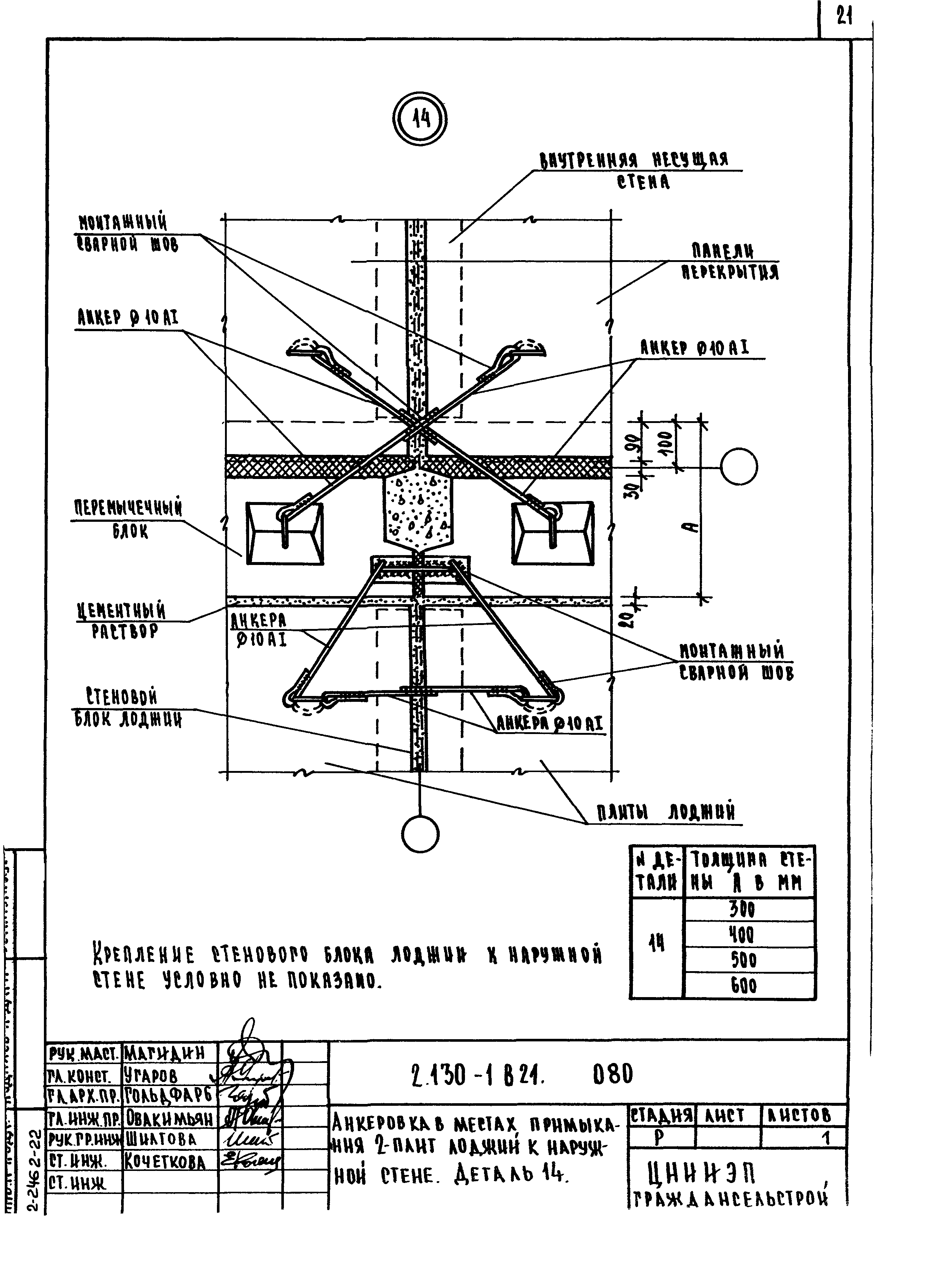 Серия 2.130-1