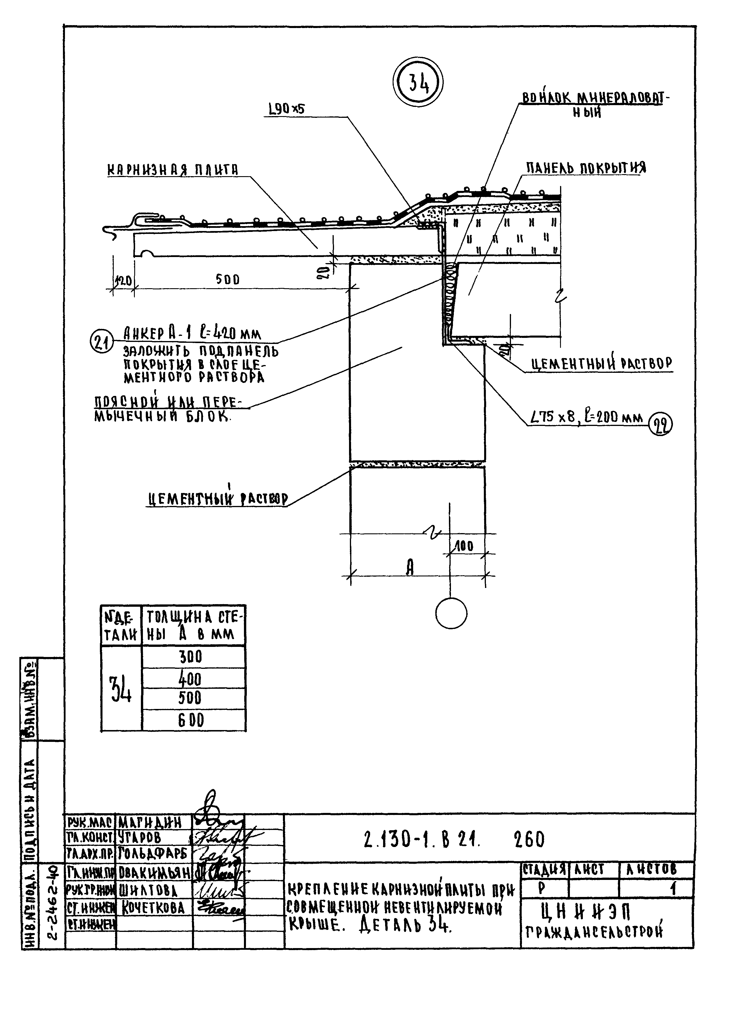 Серия 2.130-1