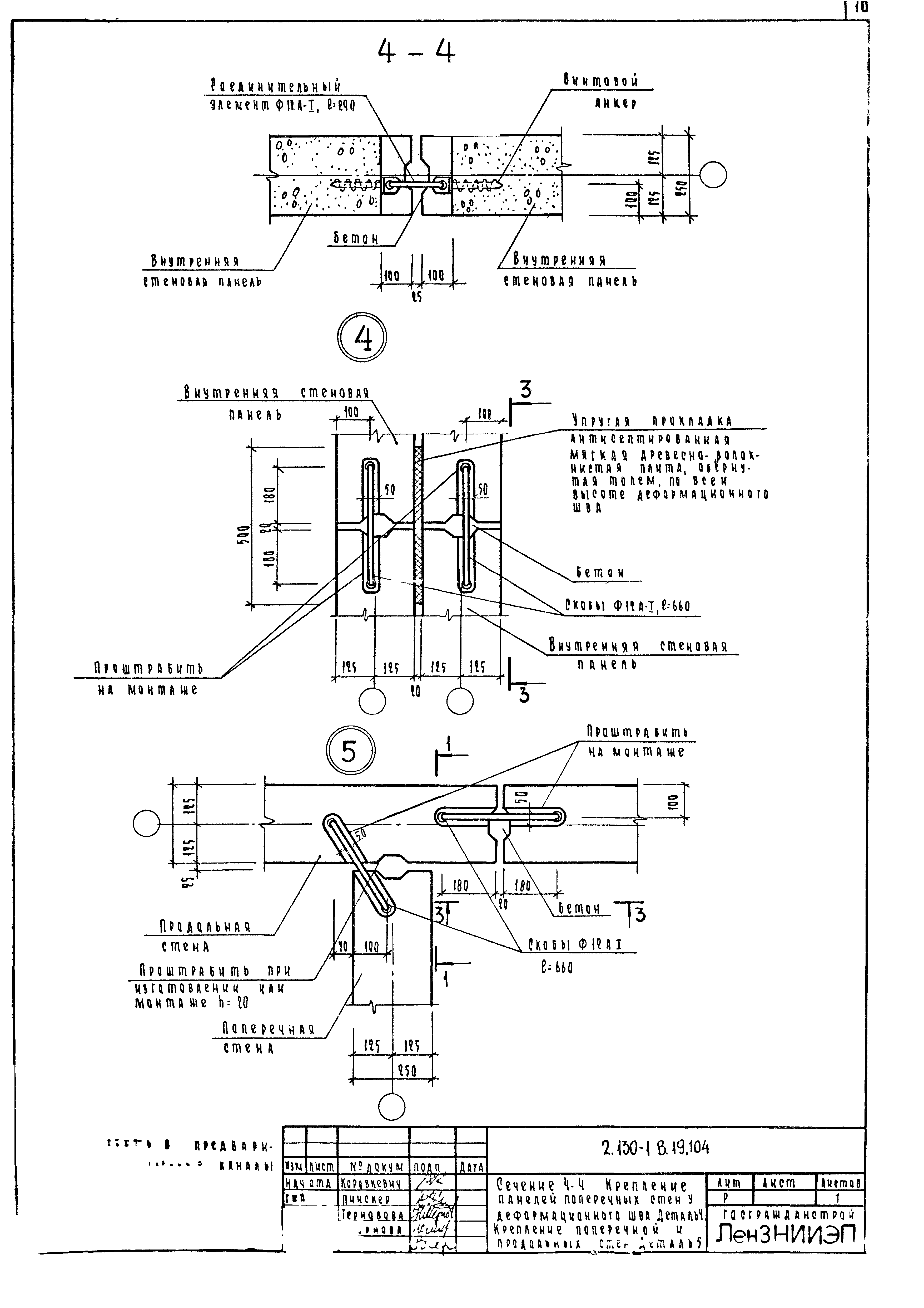 Серия 2.130-1