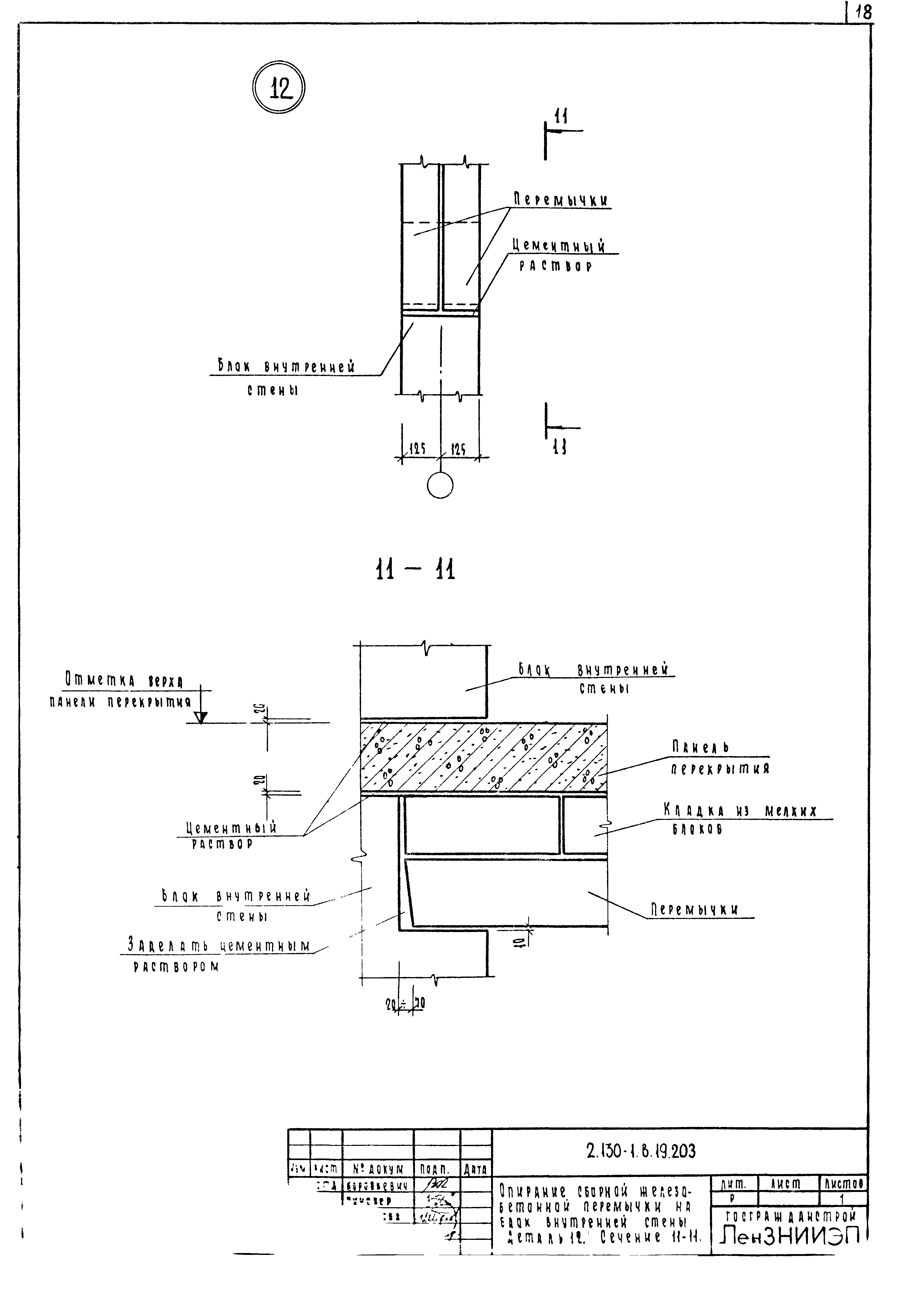 Серия 2.130-1