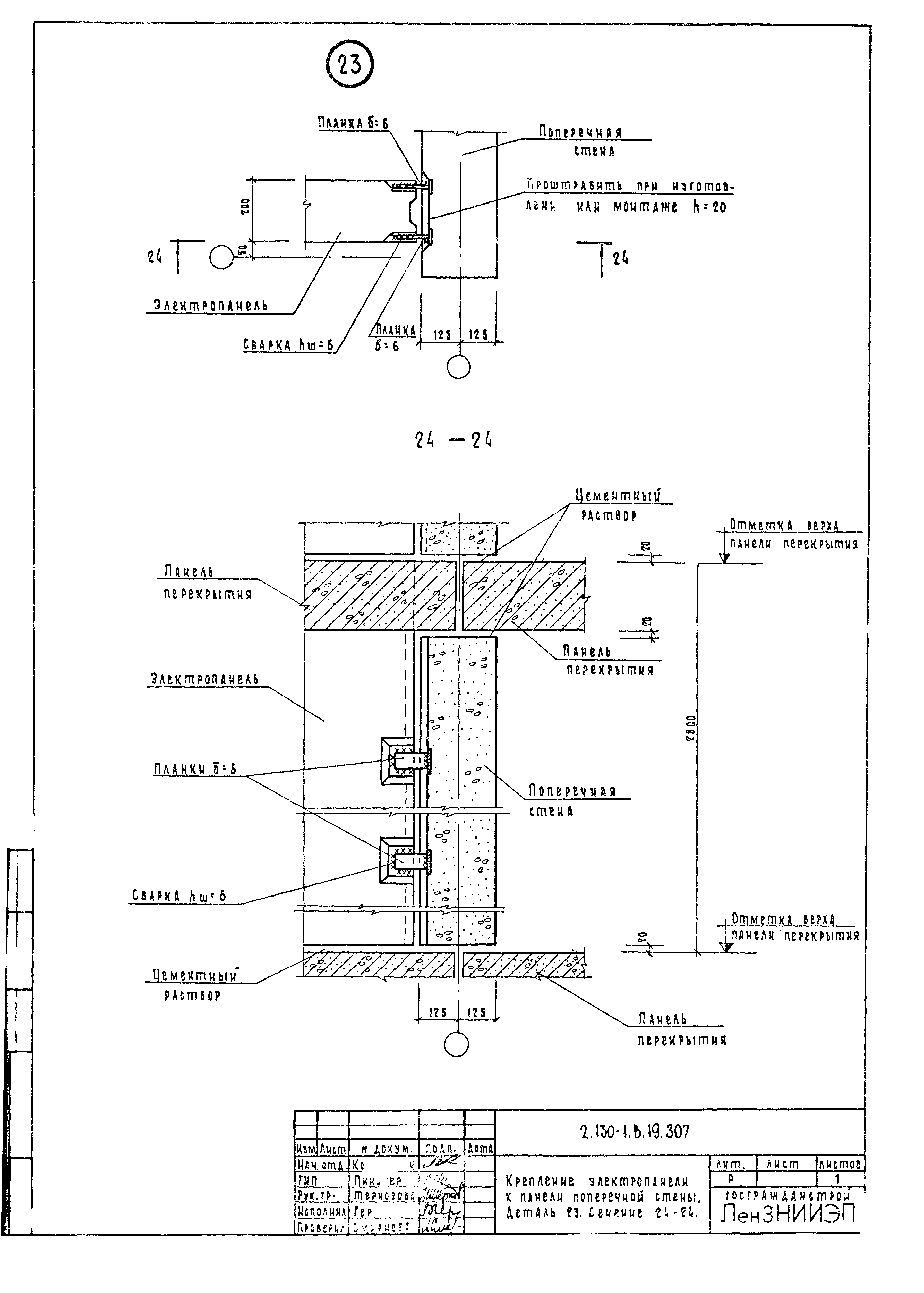 Серия 2.130-1