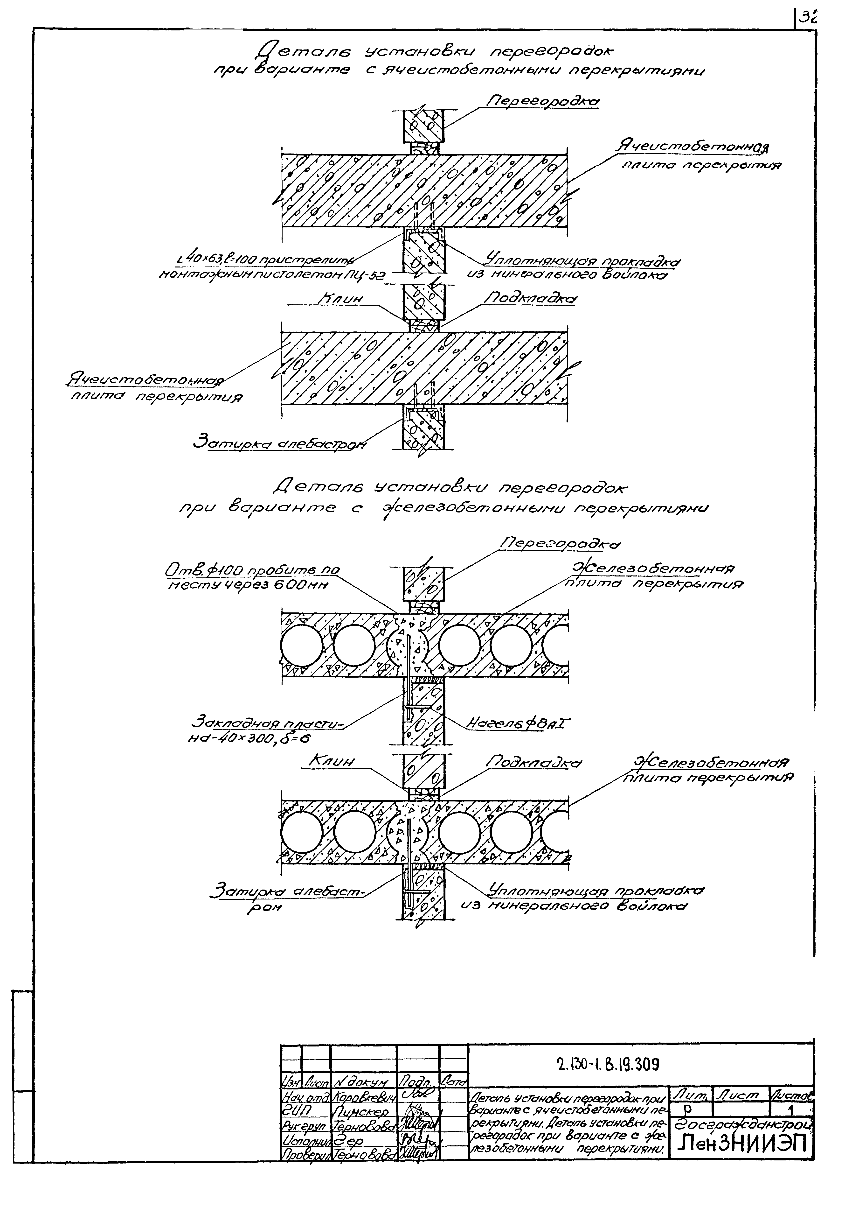 Серия 2.130-1