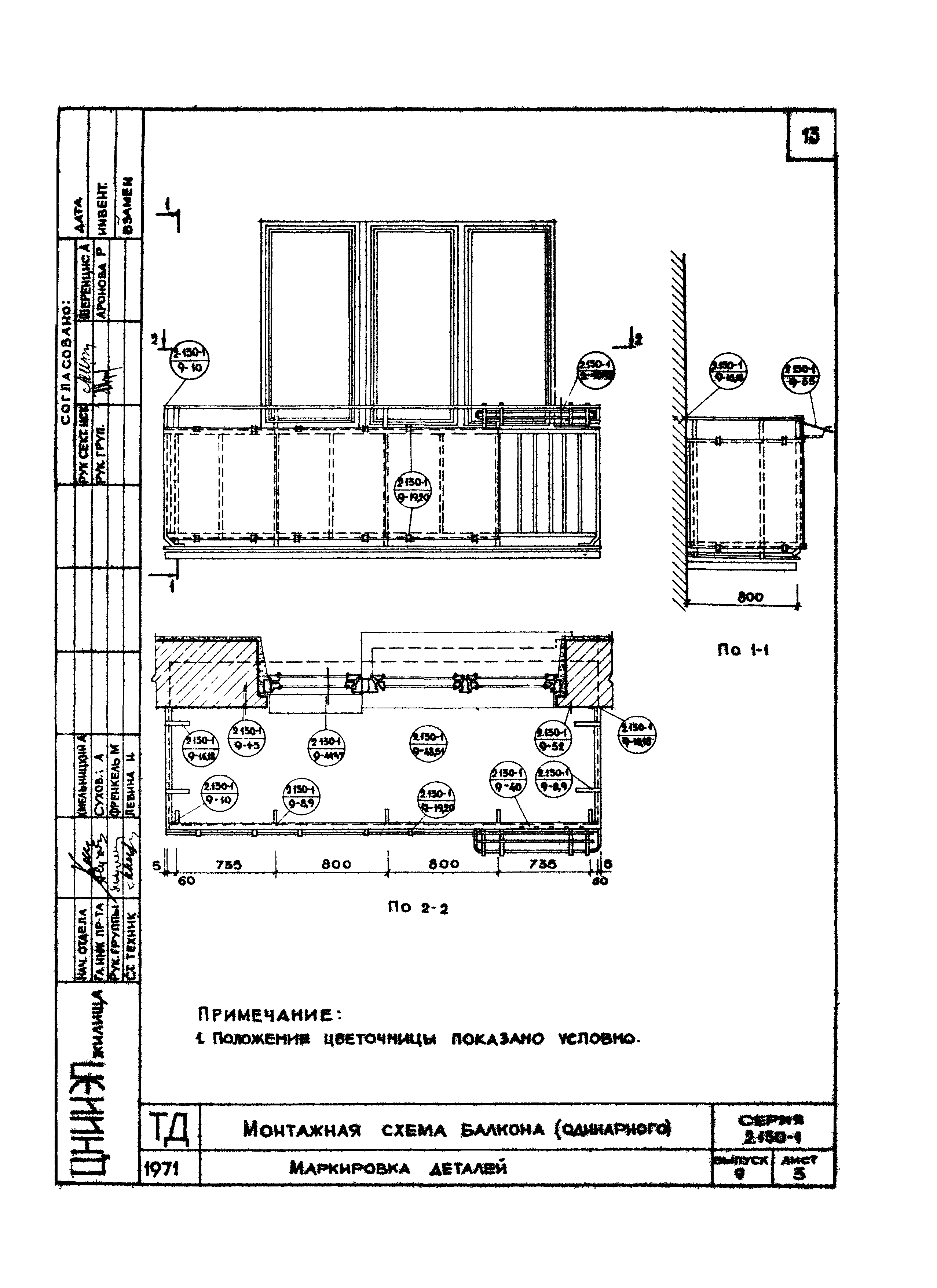 Серия 2.130-1