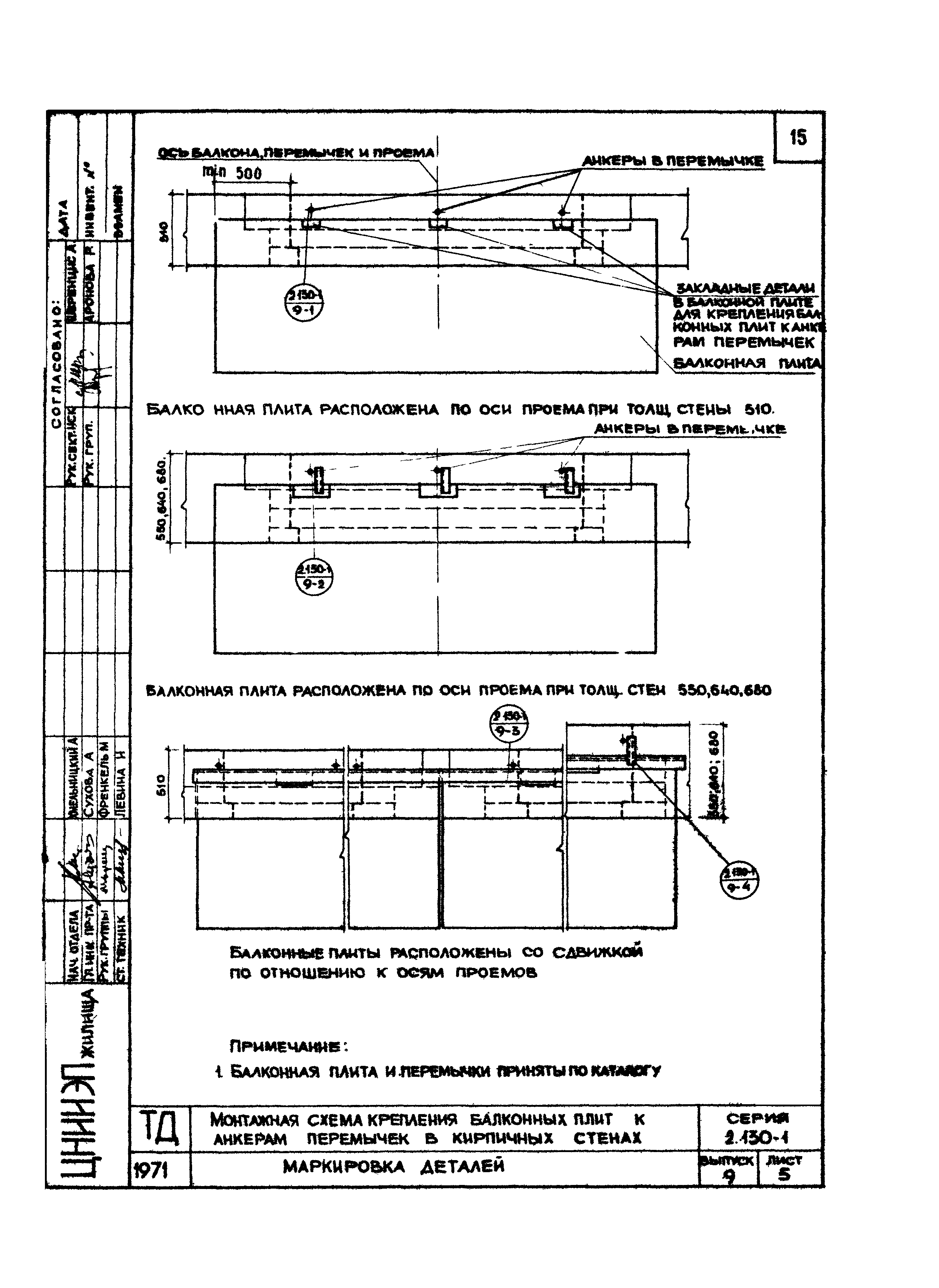 Серия 2.130-1