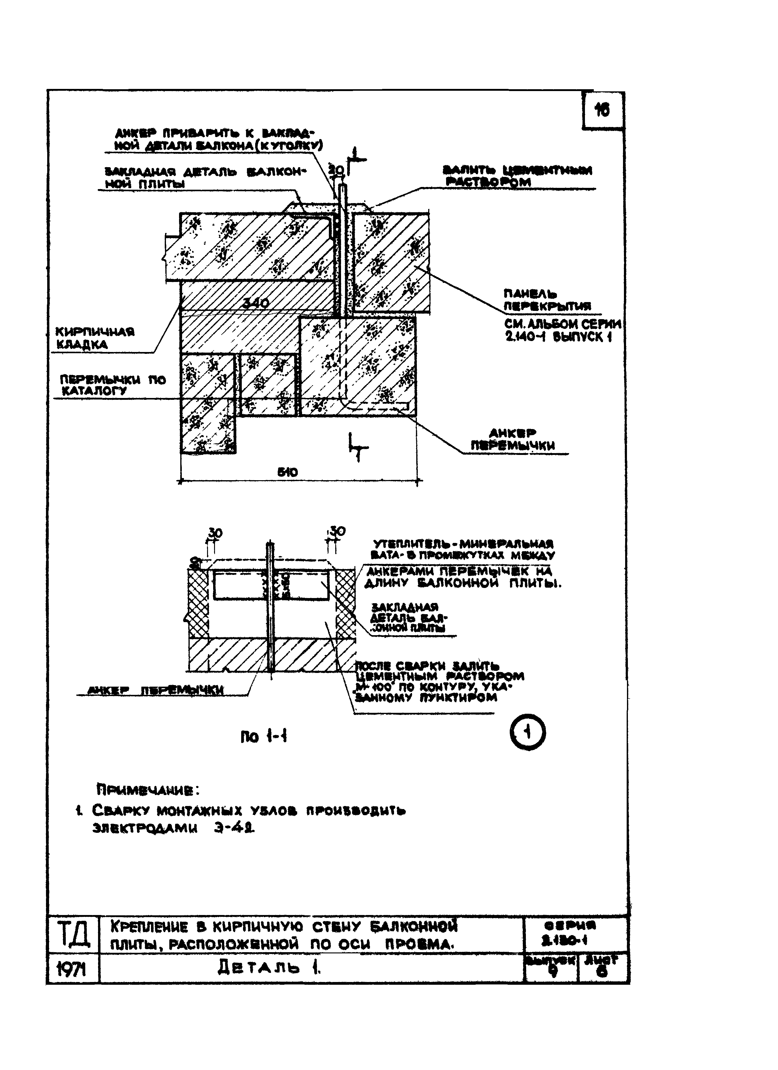 Серия 2.130-1