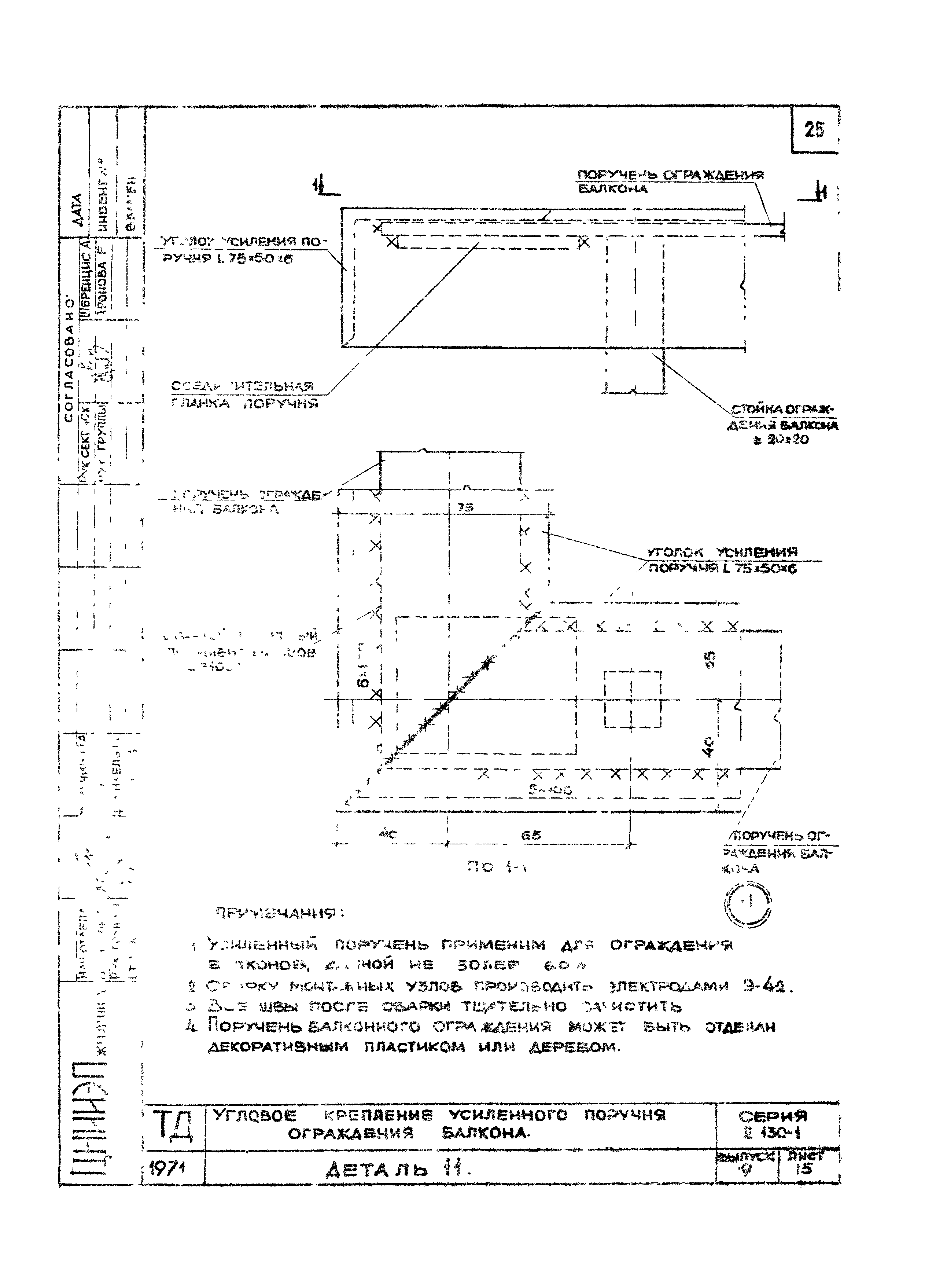 Серия 2.130-1