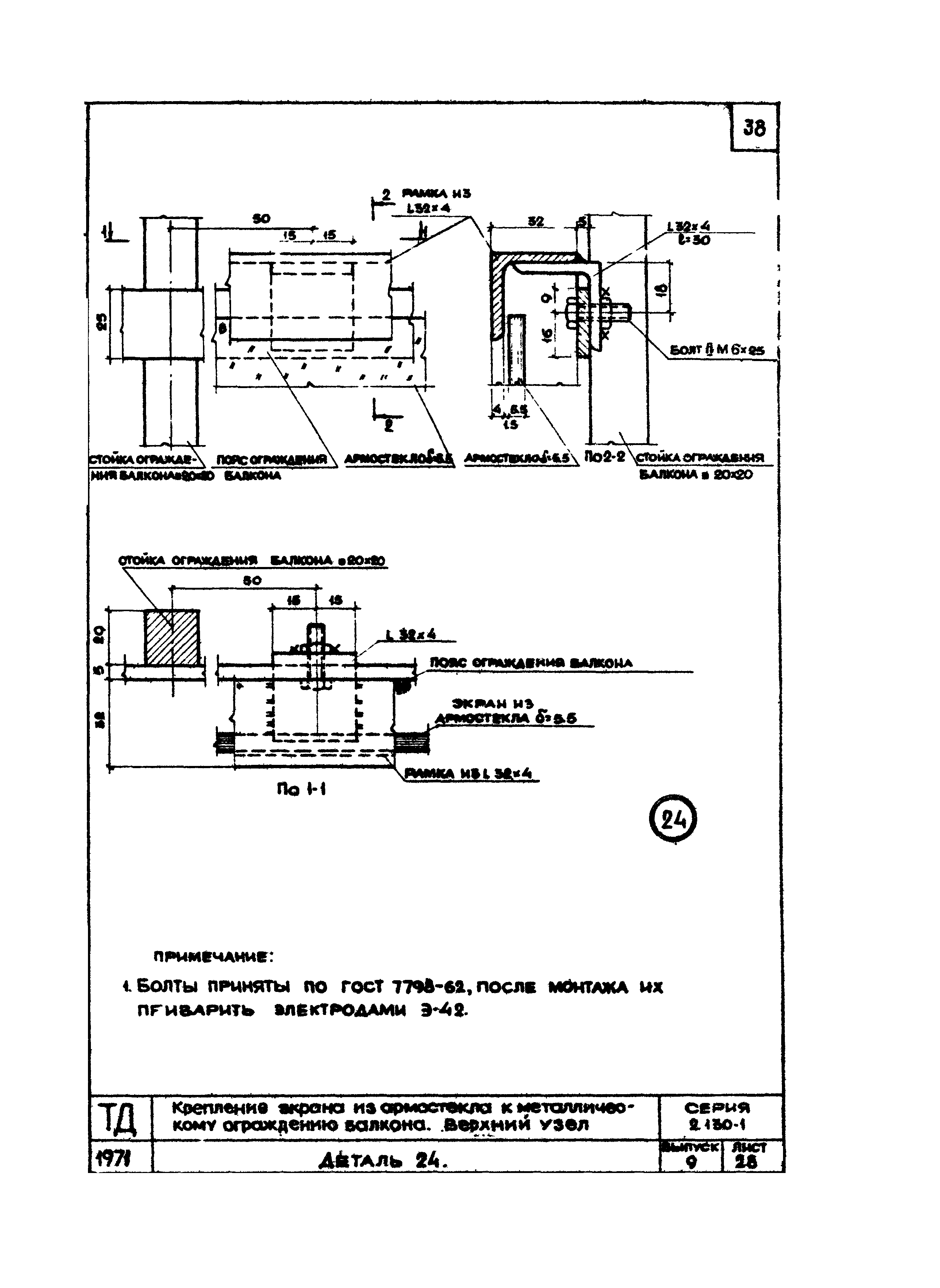 Серия 2.130-1