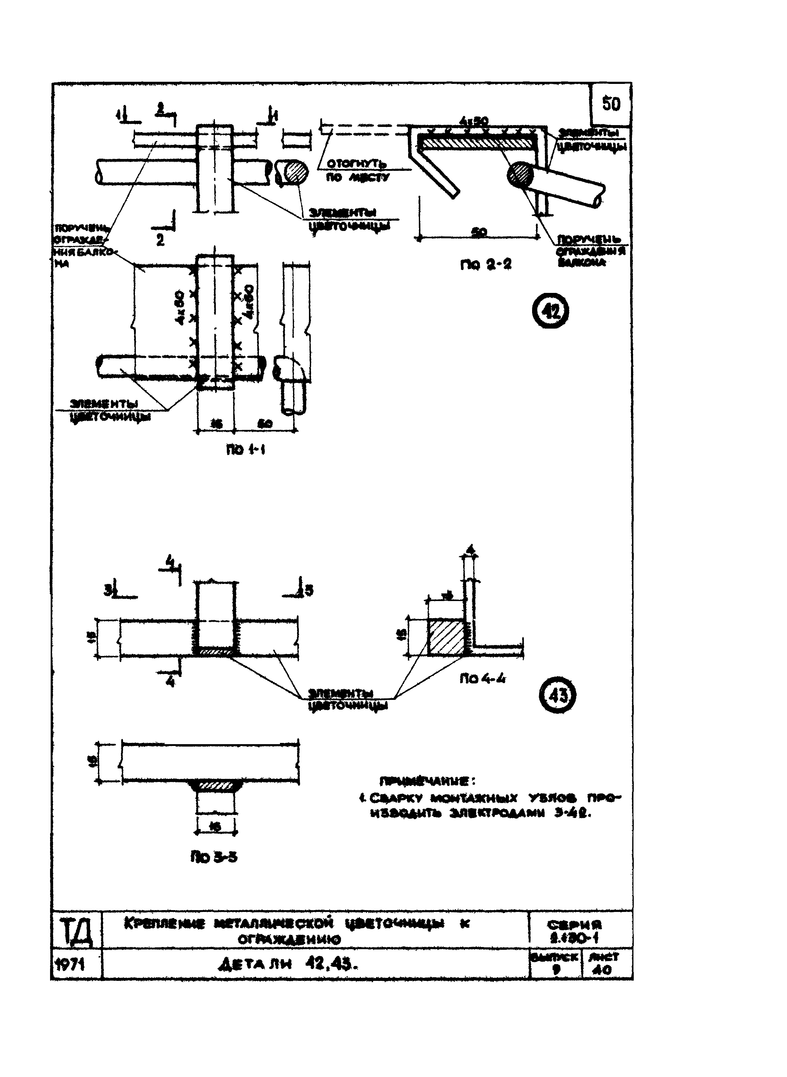 Серия 2.130-1