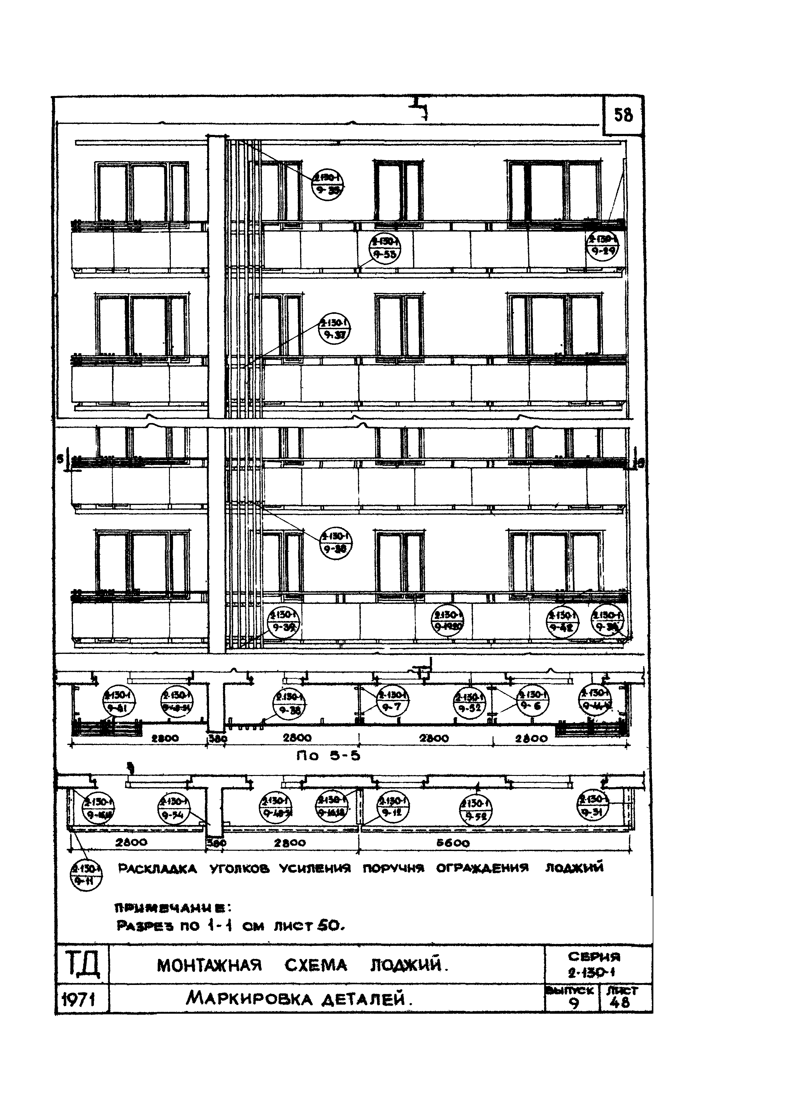 Серия 2.130-1