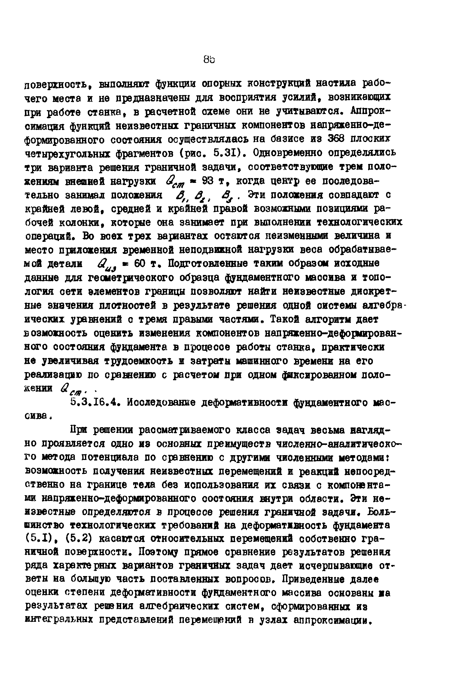 Р 50-54-43-88