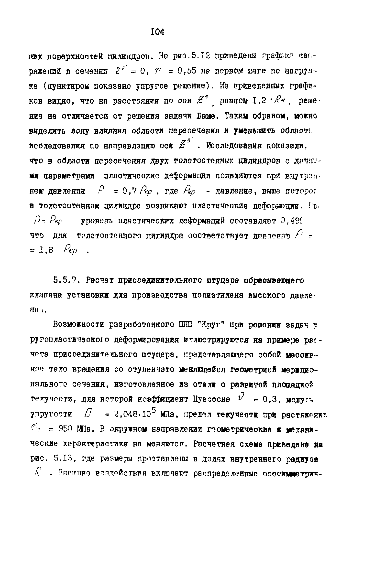 Р 50-54-42-88