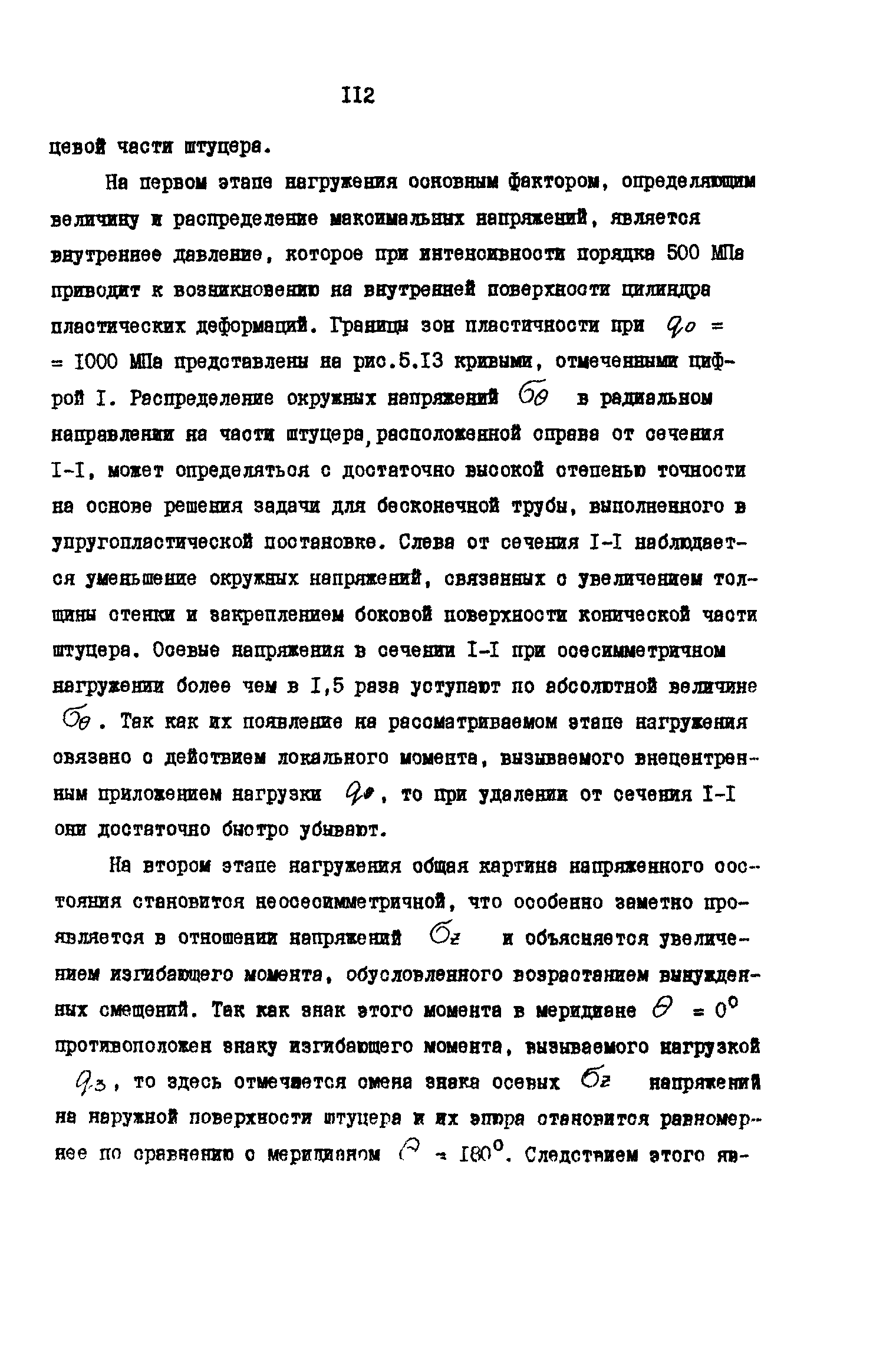 Р 50-54-42-88