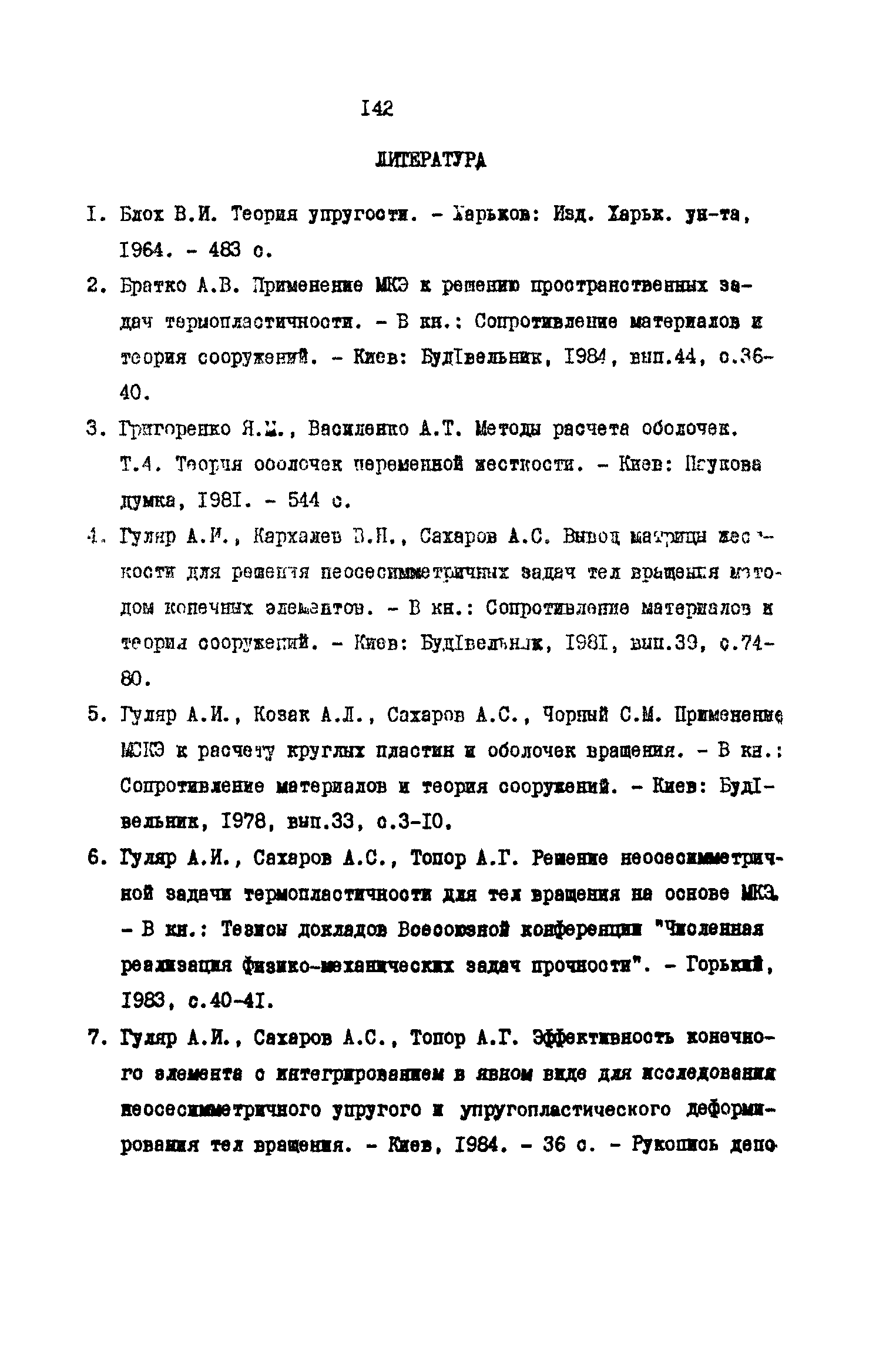 Р 50-54-42-88