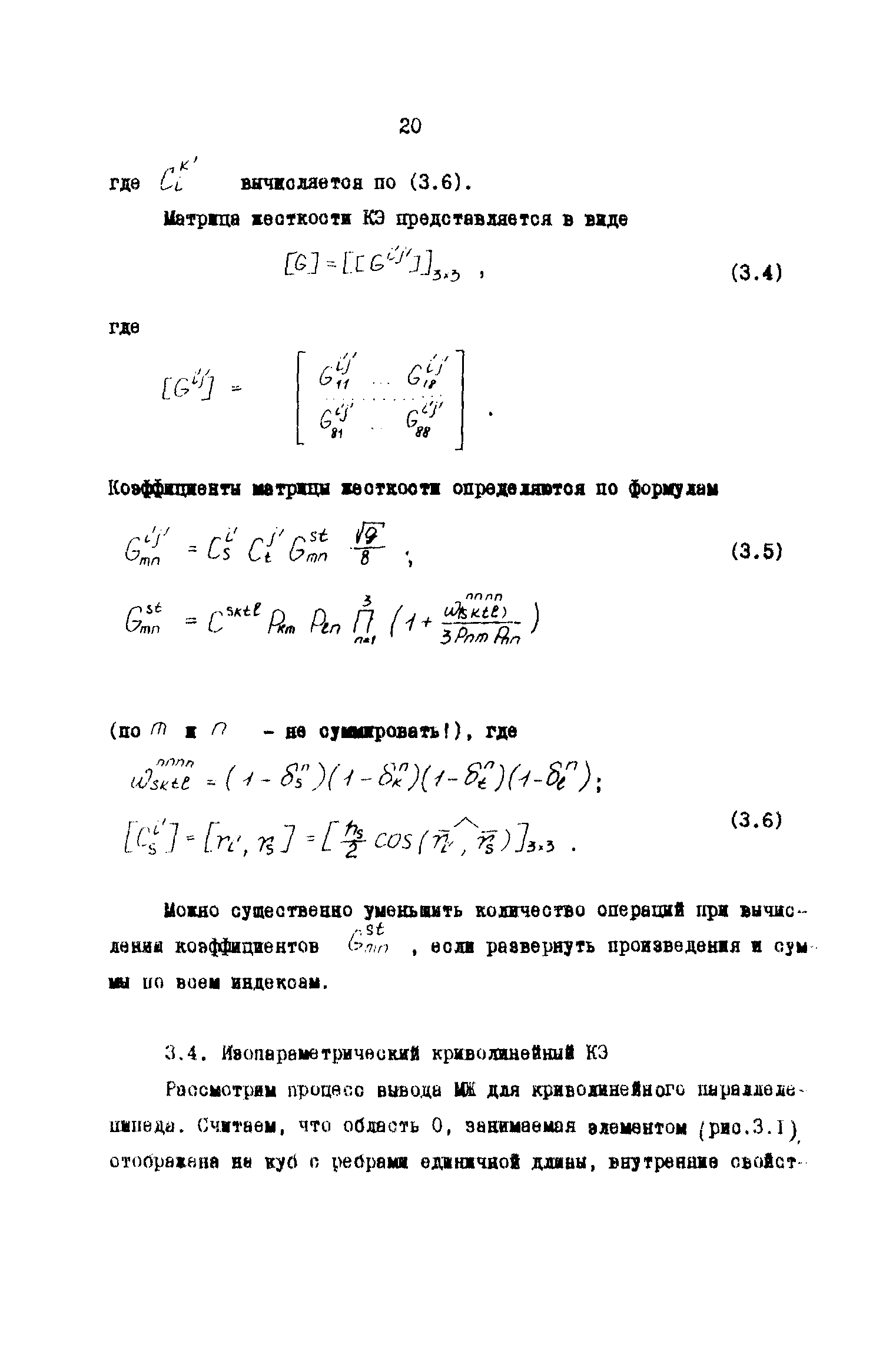 Р 50-54-42-88