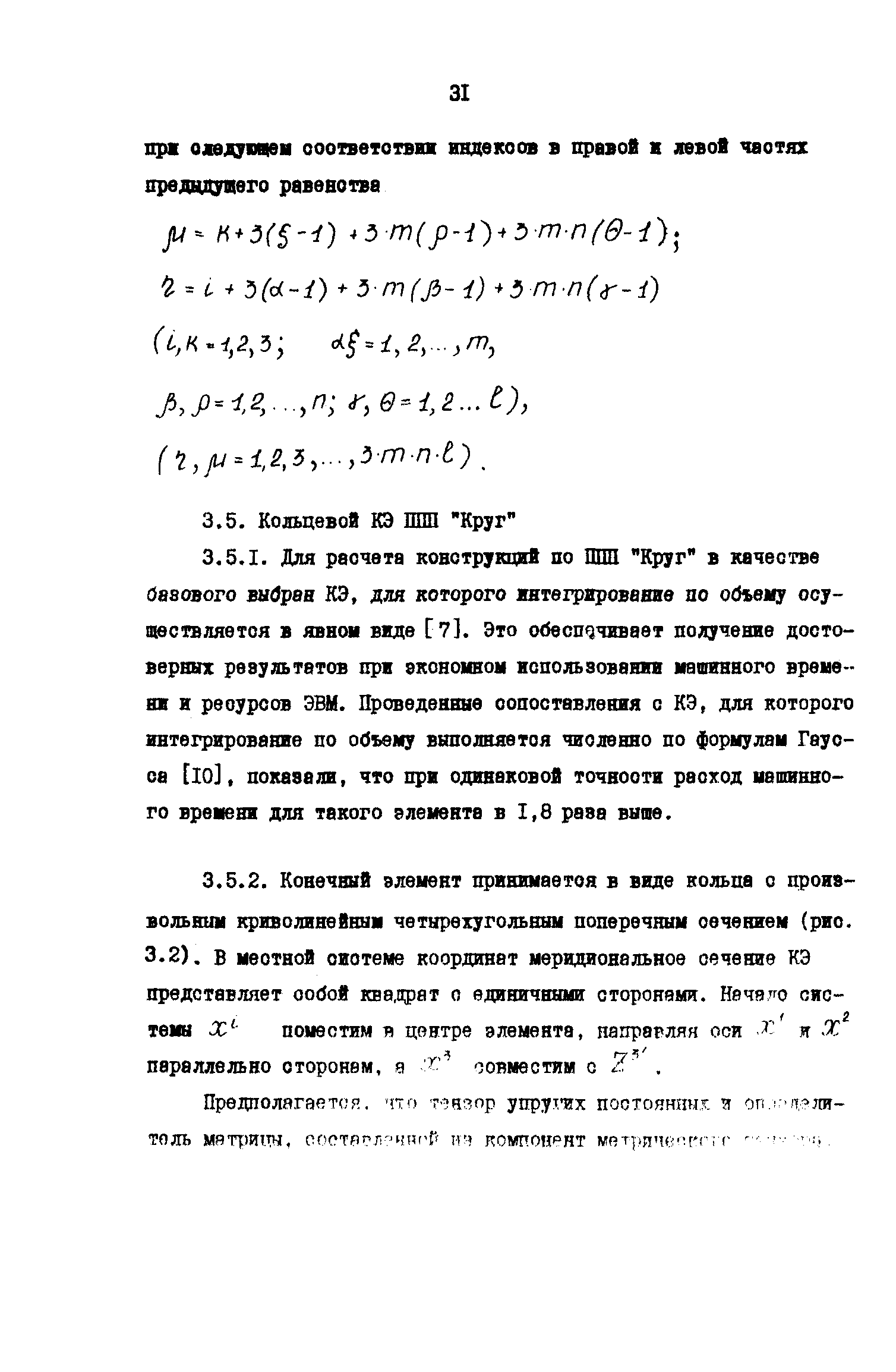 Р 50-54-42-88