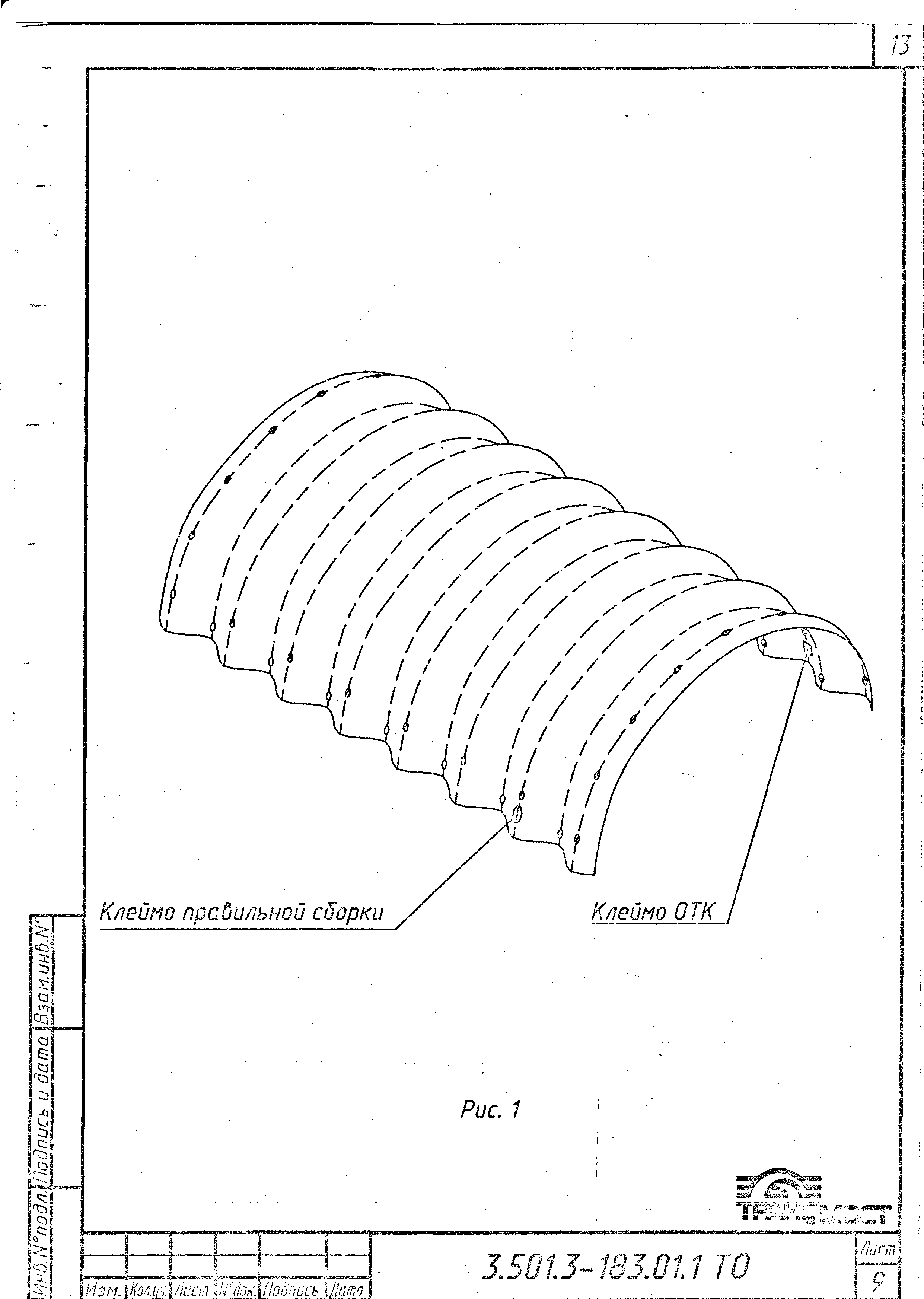 Серия 3.501.3-183.01