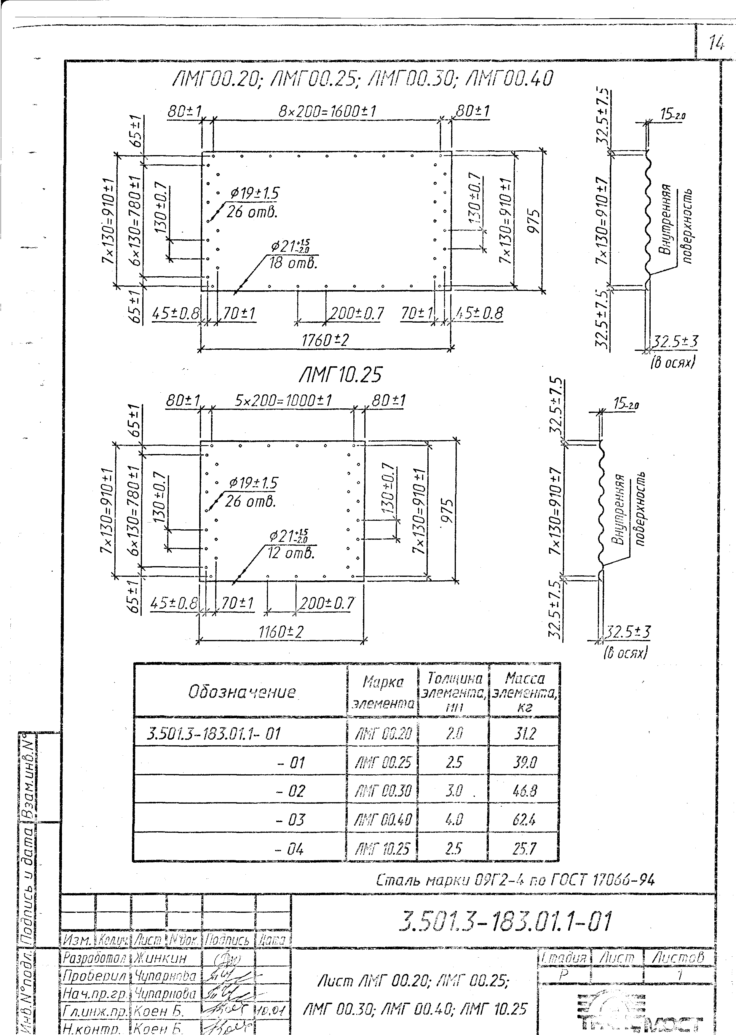 Серия 3.501.3-183.01