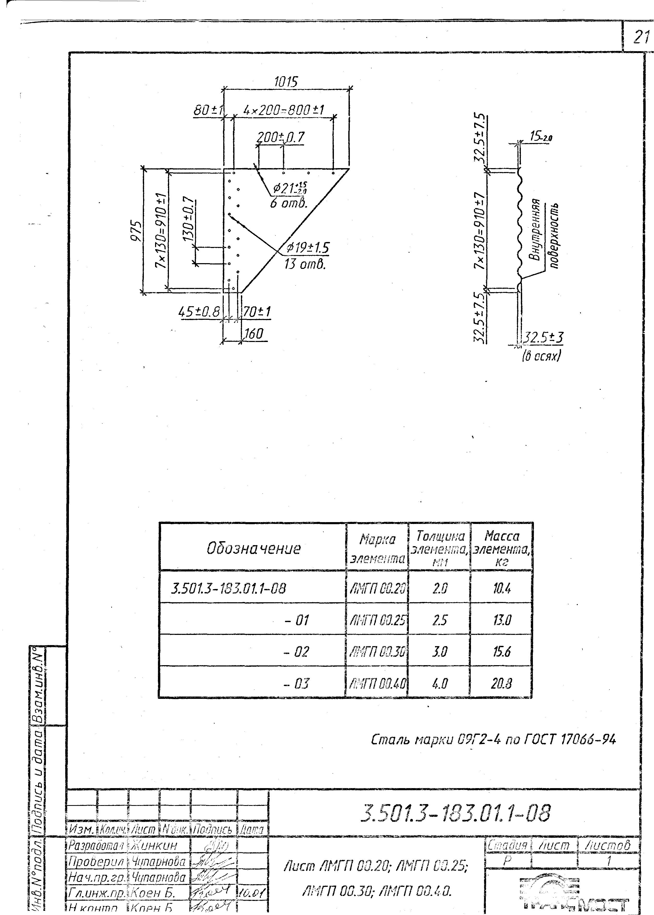 Серия 3.501.3-183.01