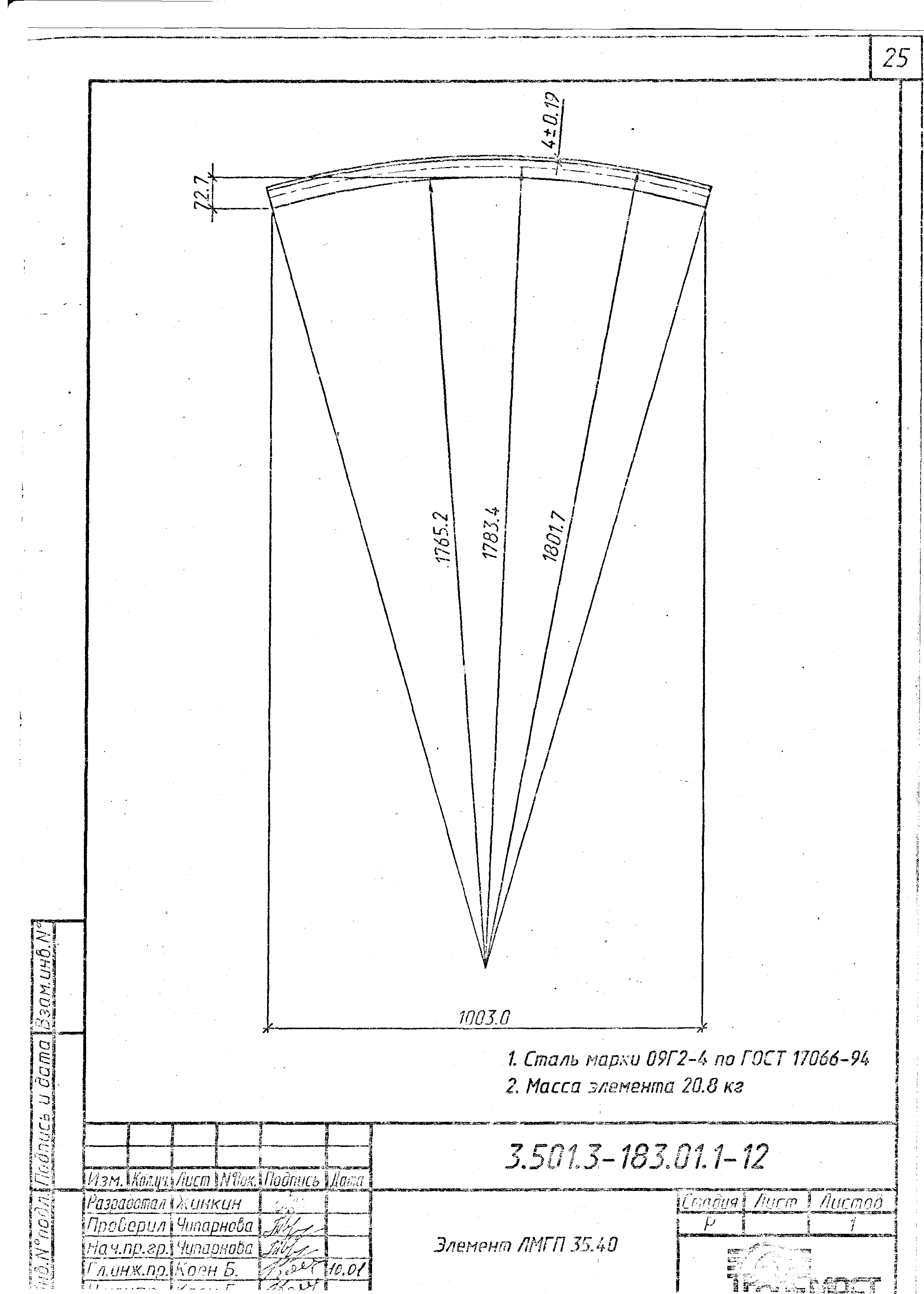 Серия 3.501.3-183.01