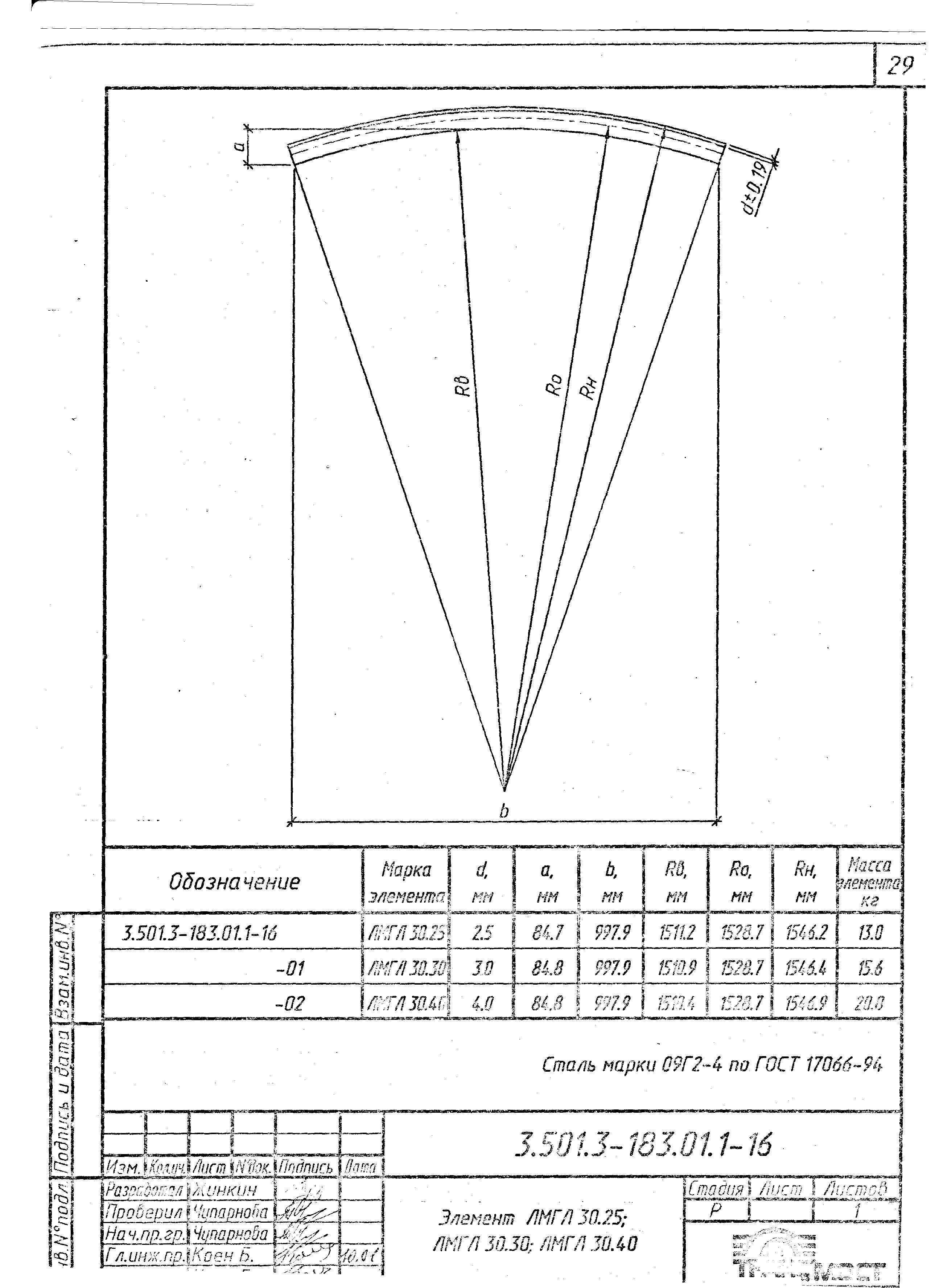 Серия 3.501.3-183.01