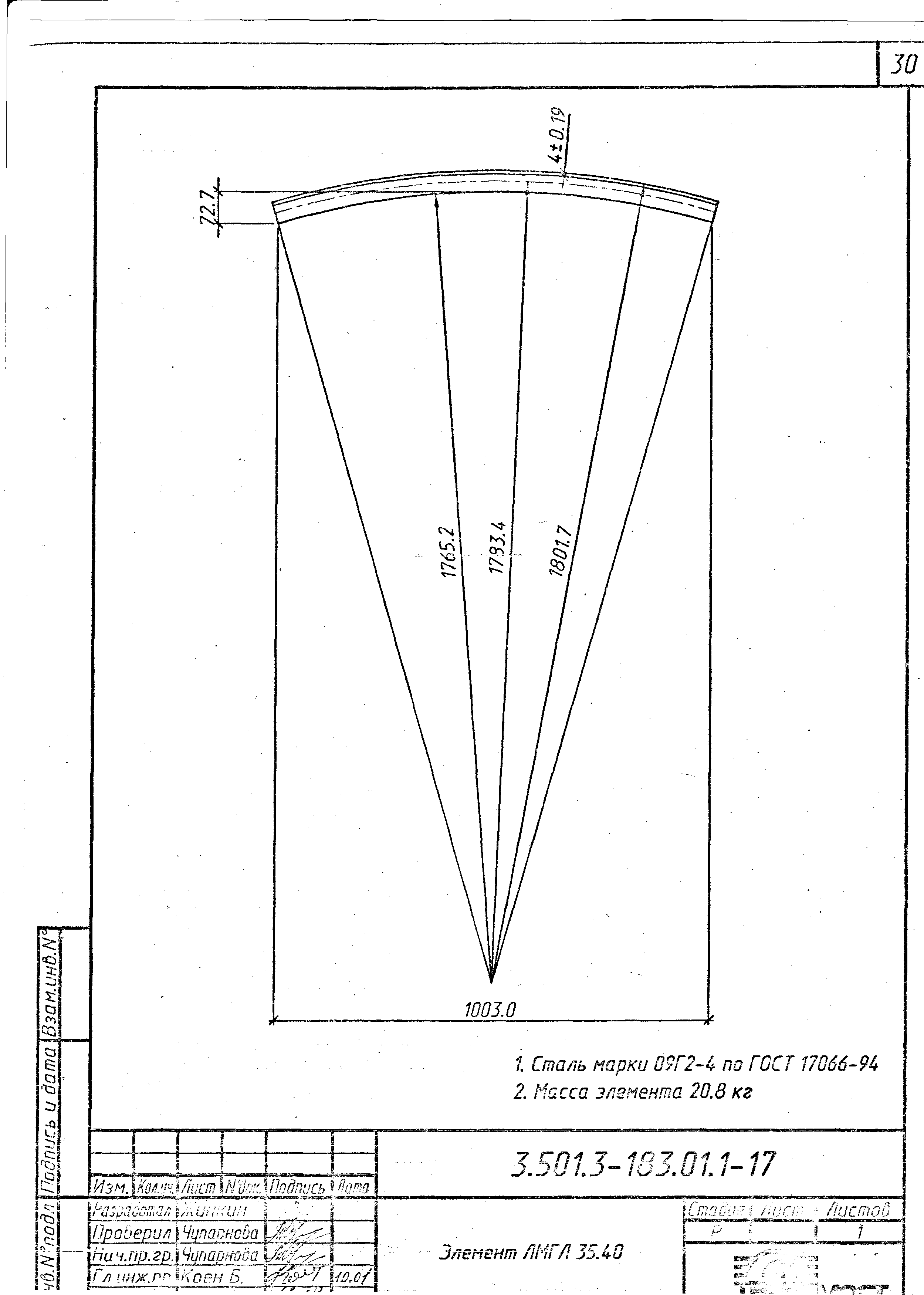 Серия 3.501.3-183.01