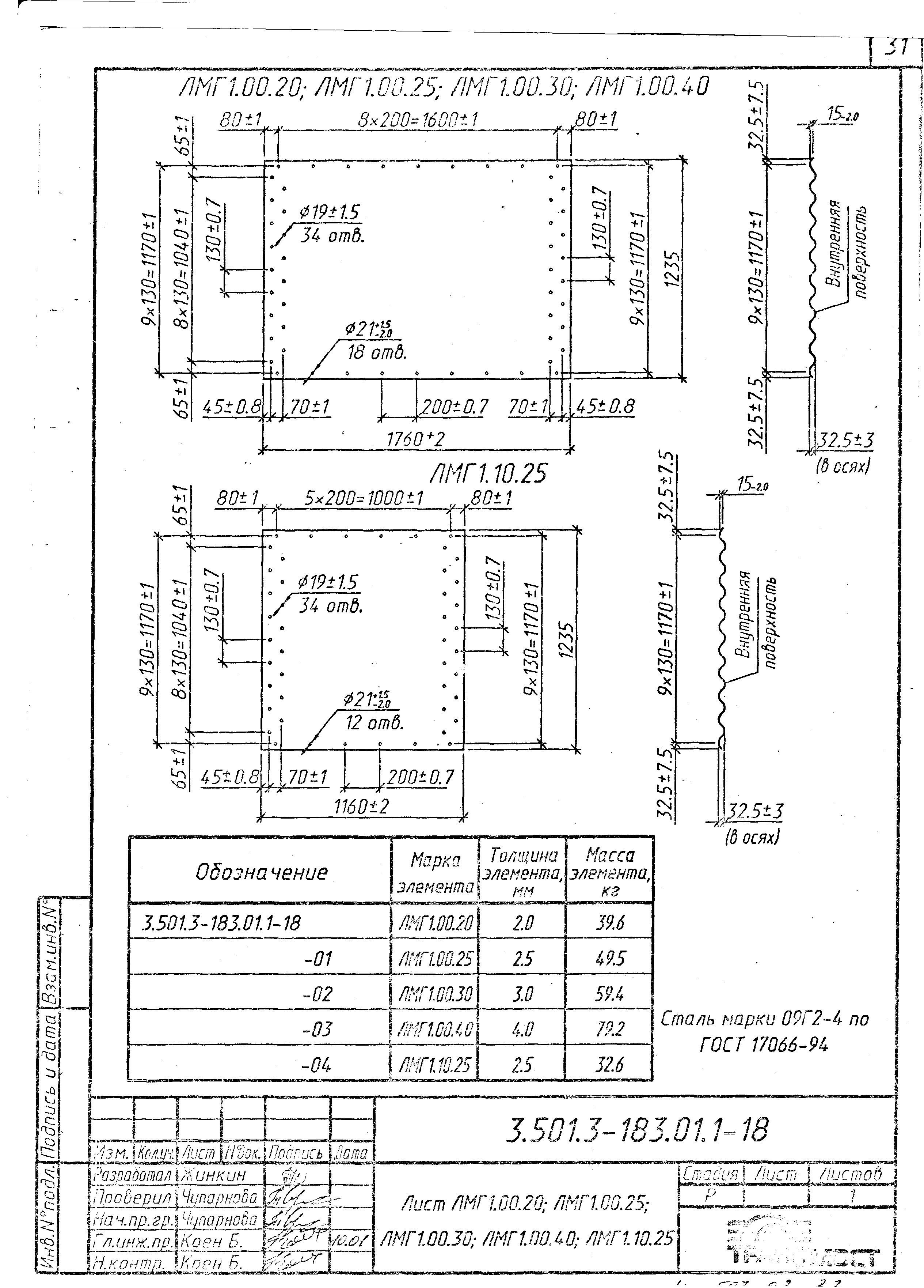 Серия 3.501.3-183.01