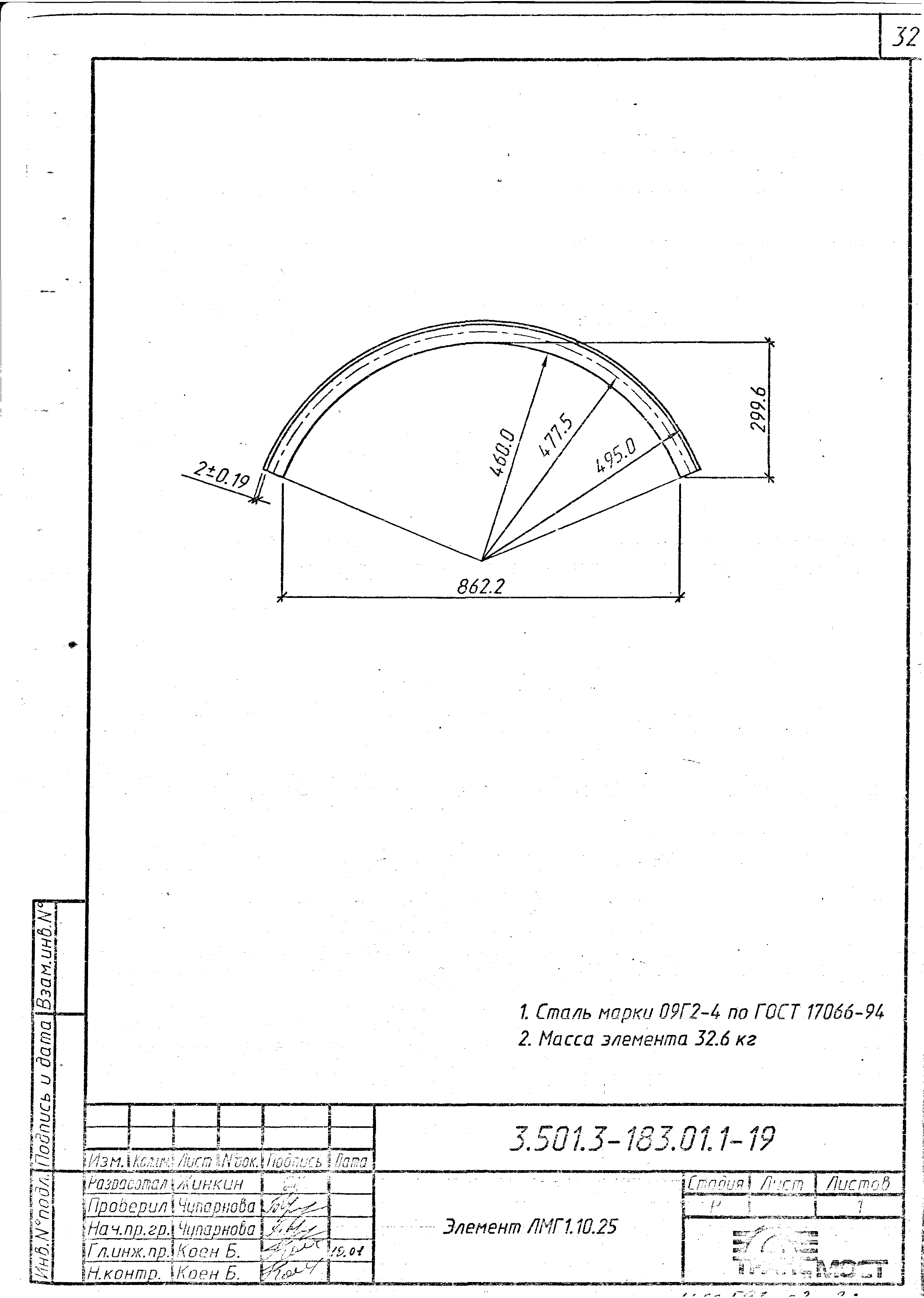 Серия 3.501.3-183.01