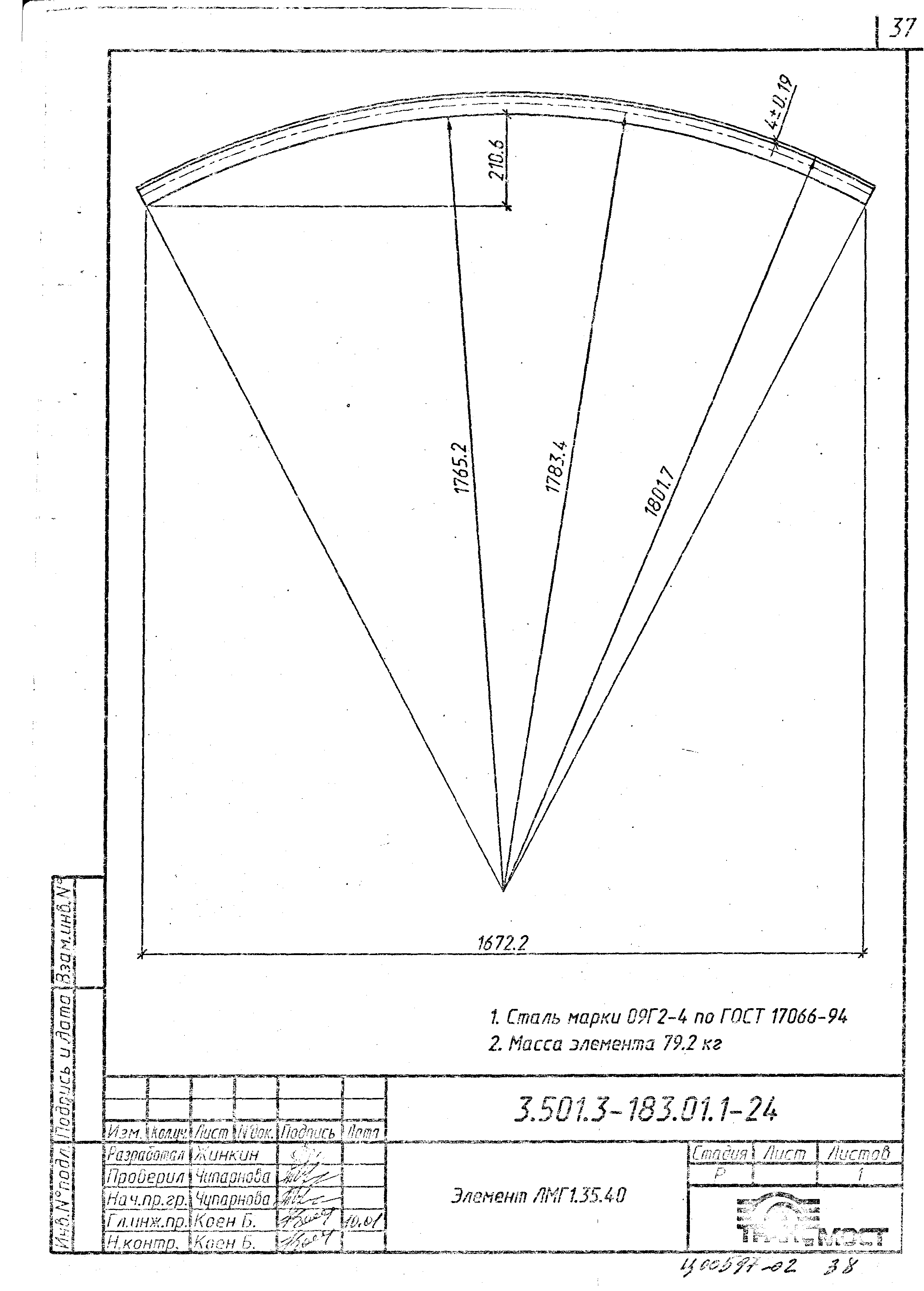 Серия 3.501.3-183.01