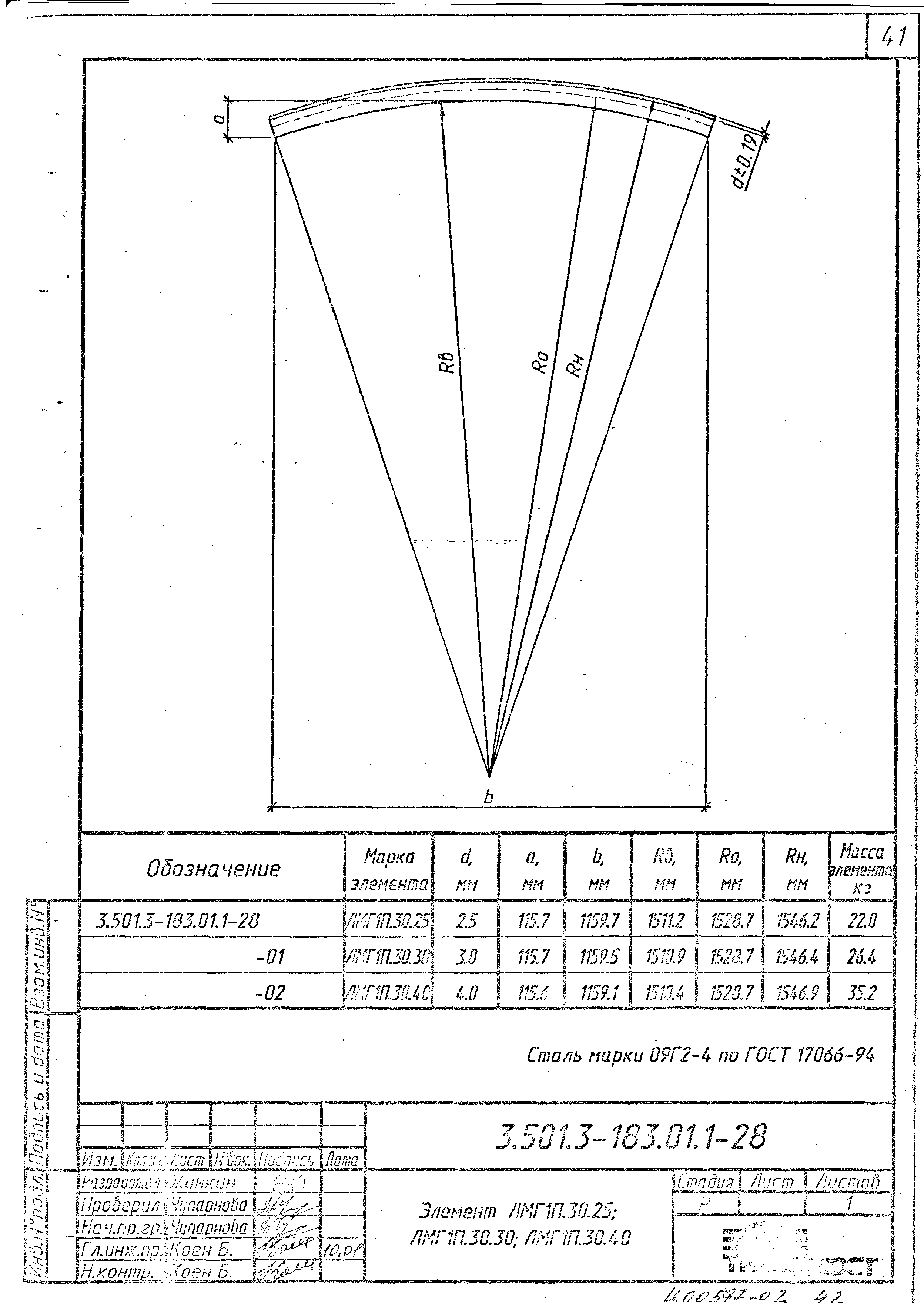 Серия 3.501.3-183.01