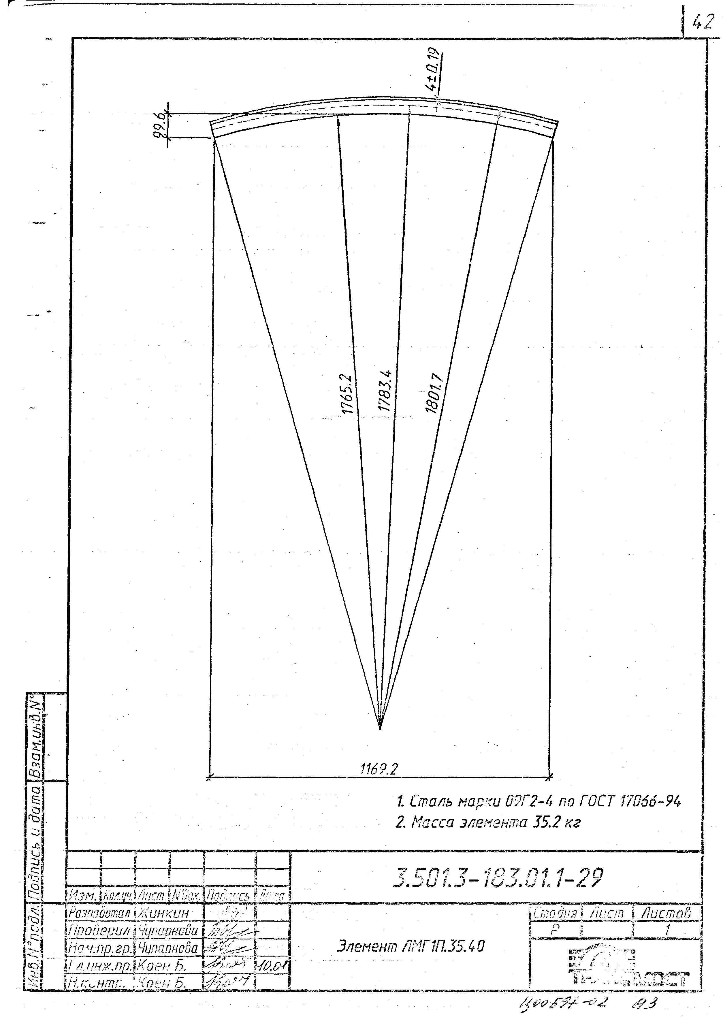 Серия 3.501.3-183.01