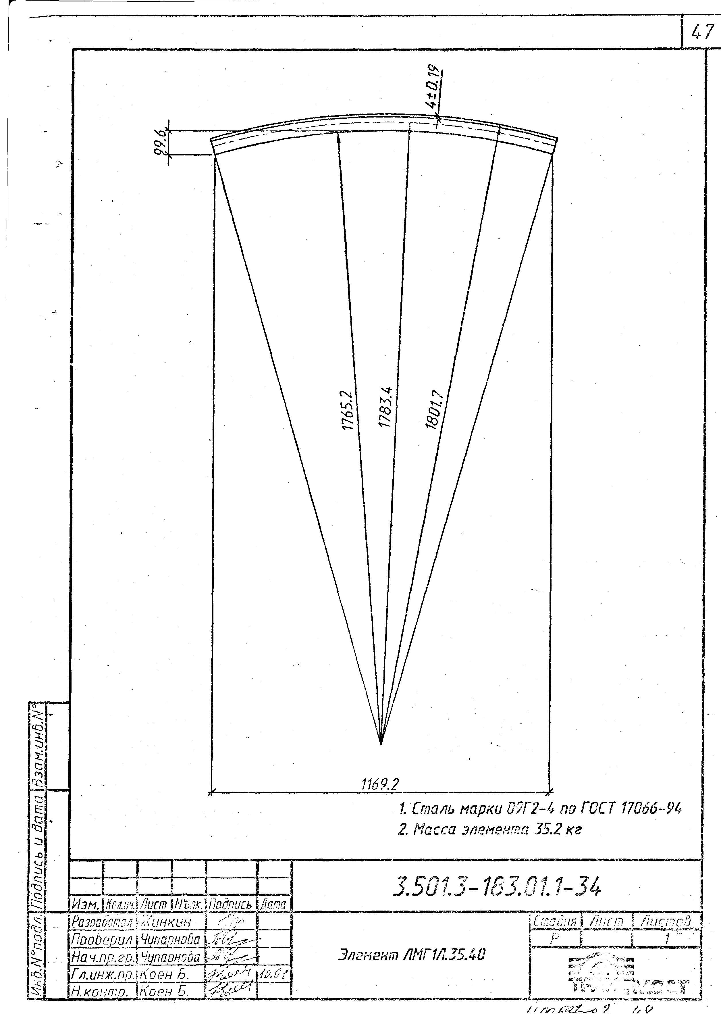 Серия 3.501.3-183.01